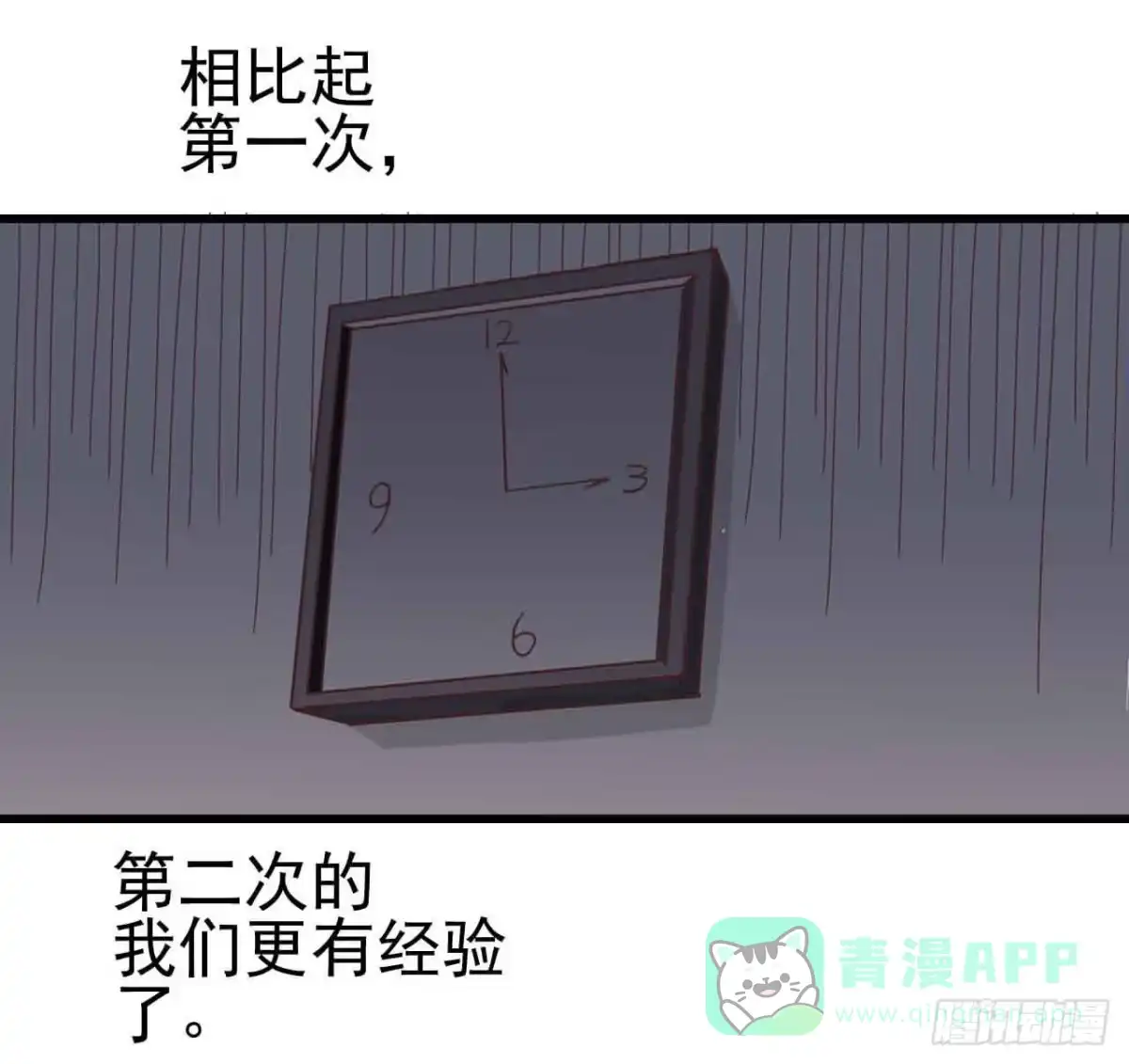 《恶灵调教女王》第一章·蓝卡蕾的委托（四） 第6页