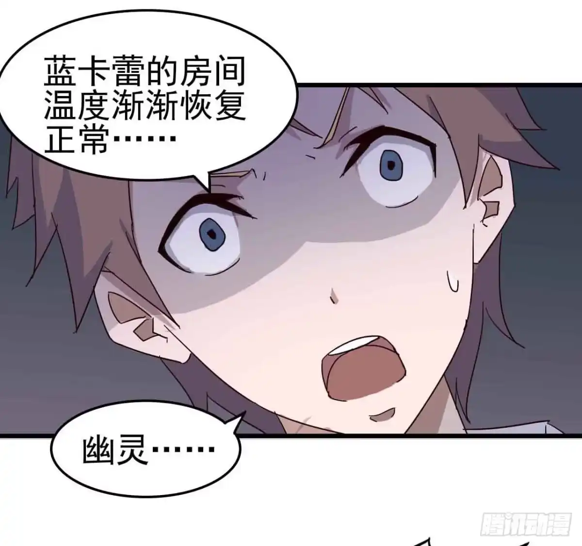 《恶灵调教女王》第一章·蓝卡蕾的委托（四） 第17页