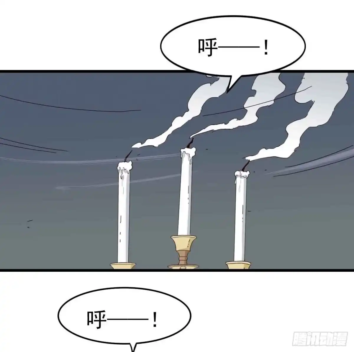 《恶灵调教女王》第一章·蓝卡蕾的委托（四） 第20页