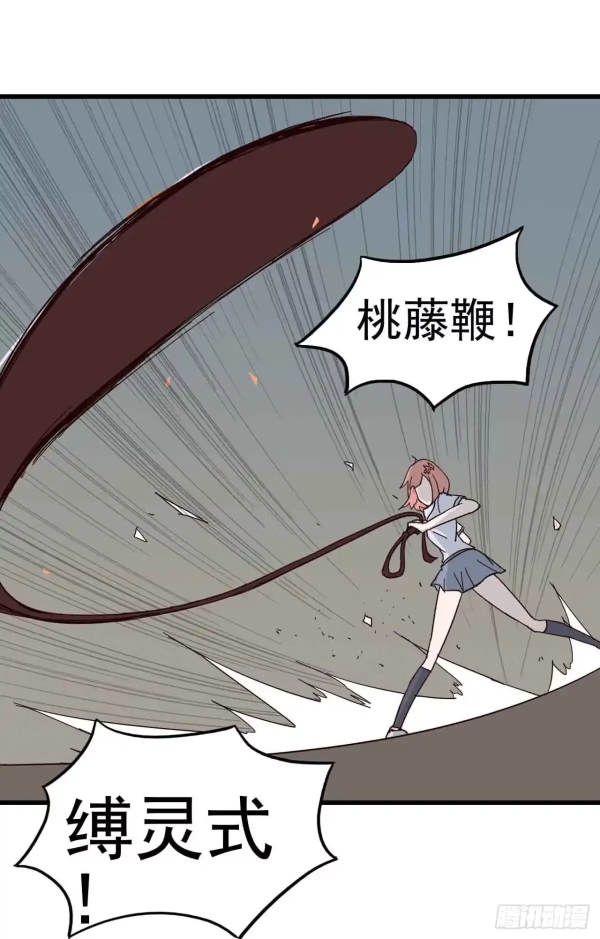 《恶灵调教女王》第一章·蓝卡蕾的委托（四） 第24页