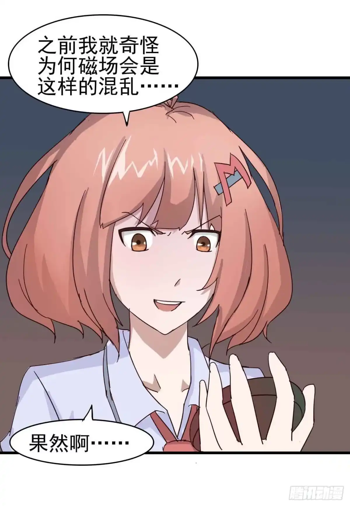 《恶灵调教女王》第一章·蓝卡蕾的委托（四） 第40页
