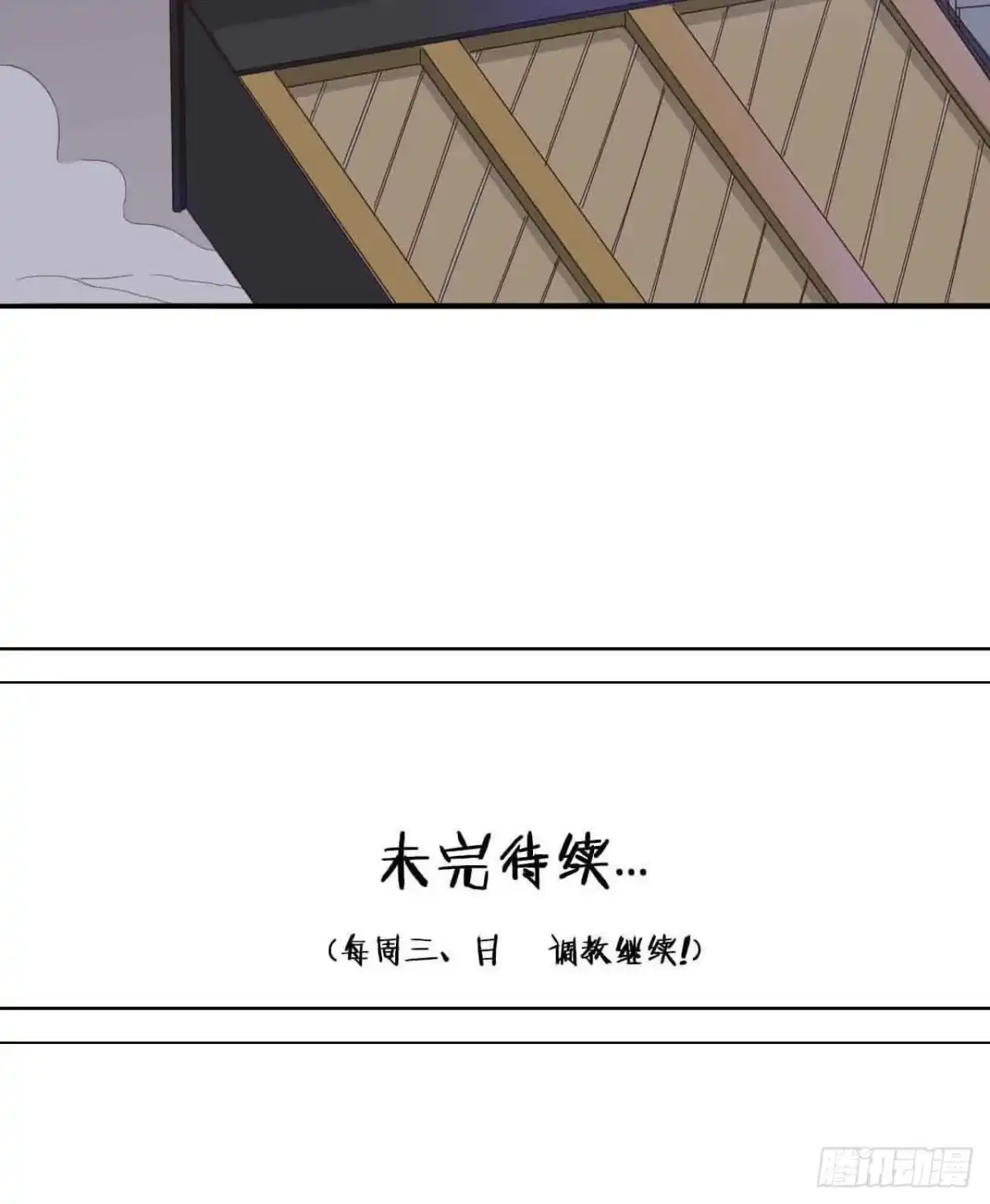 《恶灵调教女王》第一章·蓝卡蕾的委托（四） 第62页
