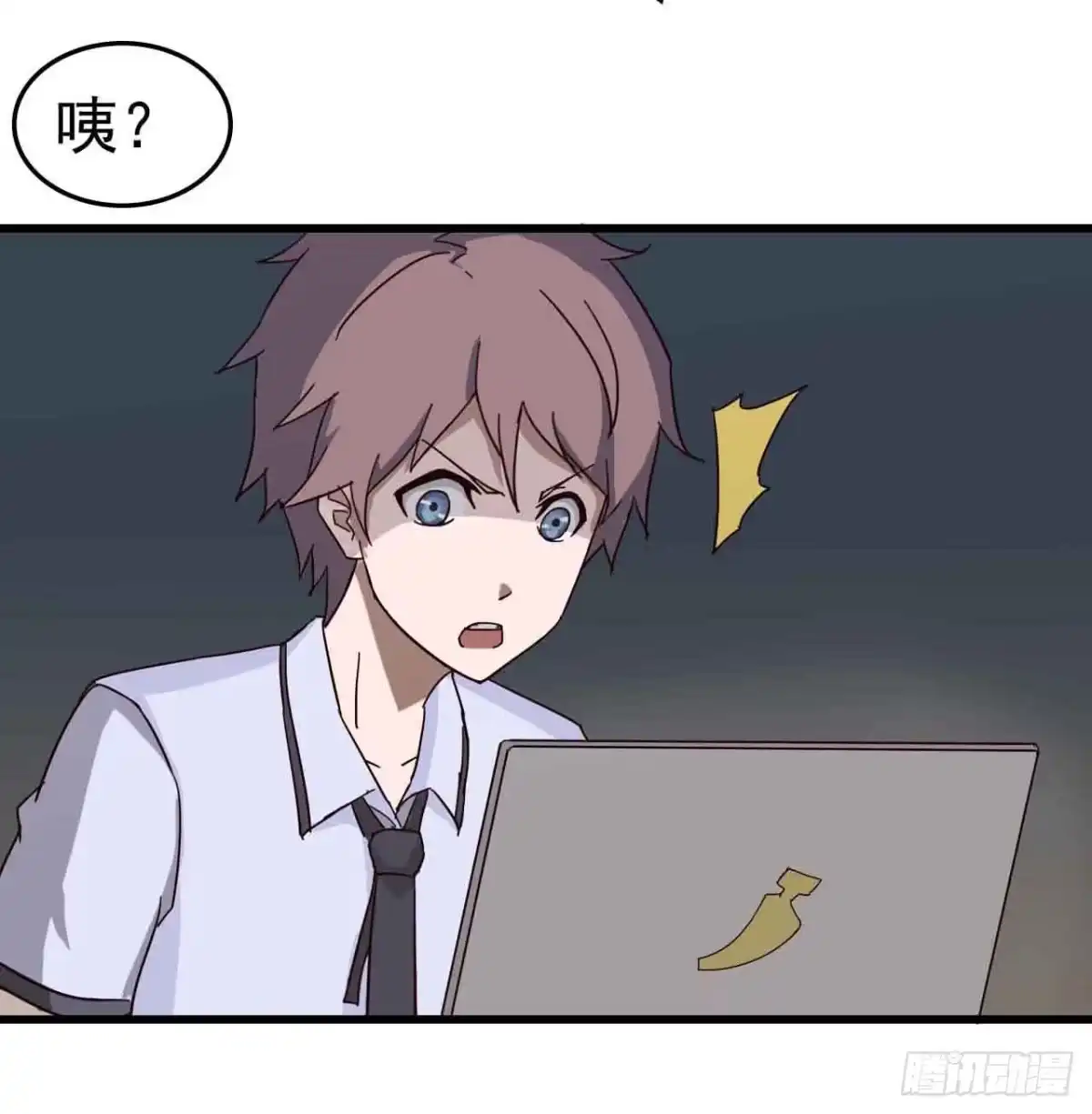 《恶灵调教女王》第一章·蓝卡蕾的委托（四） 第15页
