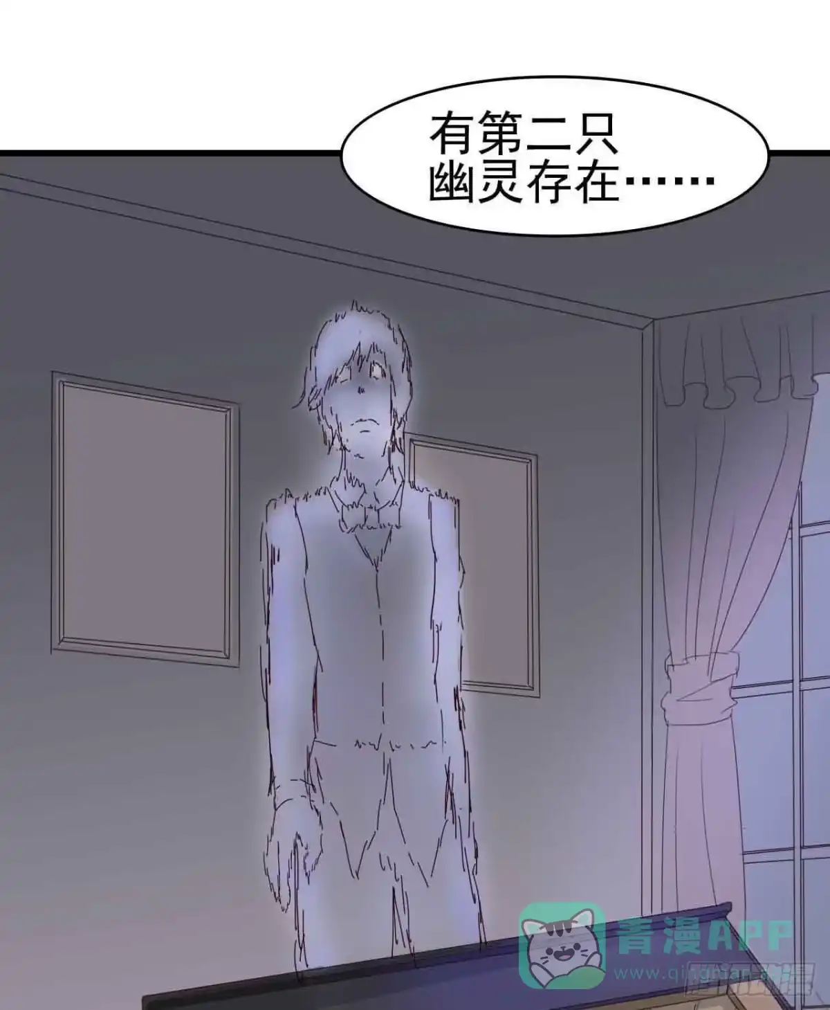 《恶灵调教女王》第一章·蓝卡蕾的委托（四） 第61页