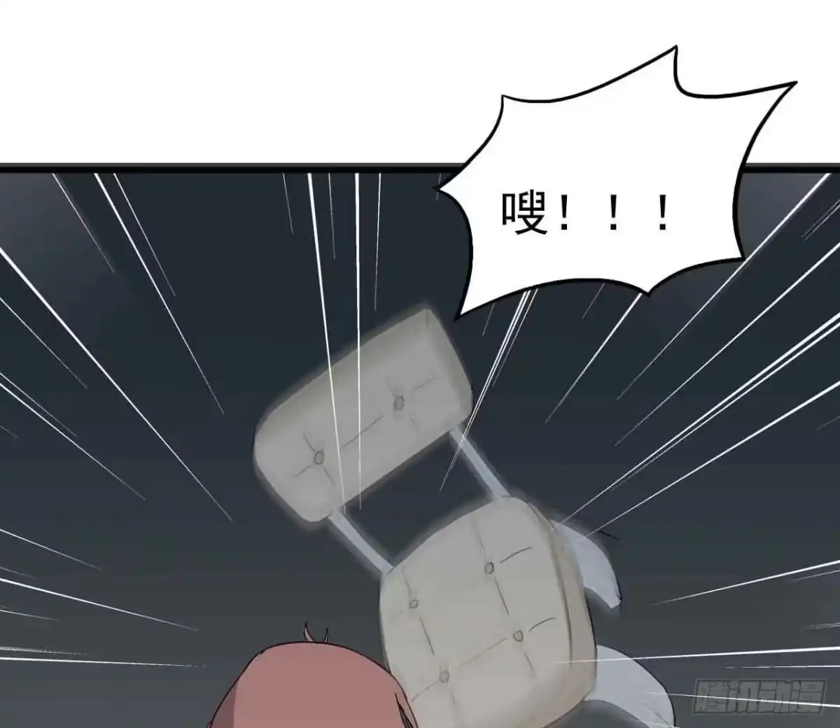 《恶灵调教女王》第一章·蓝卡蕾的委托（四） 第47页