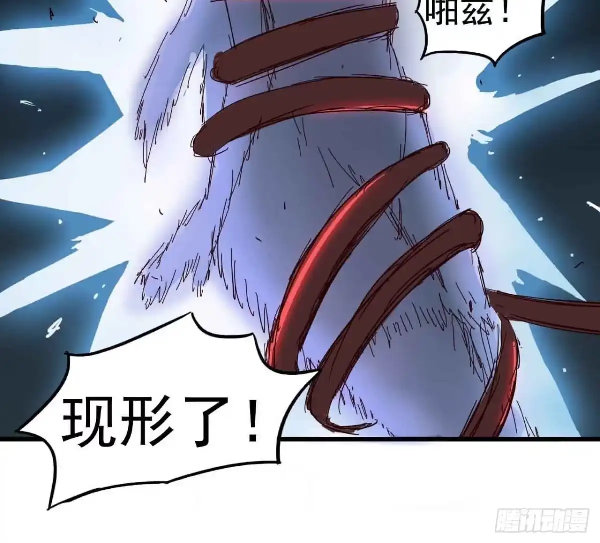 《恶灵调教女王》第一章·蓝卡蕾的委托（四） 第52页