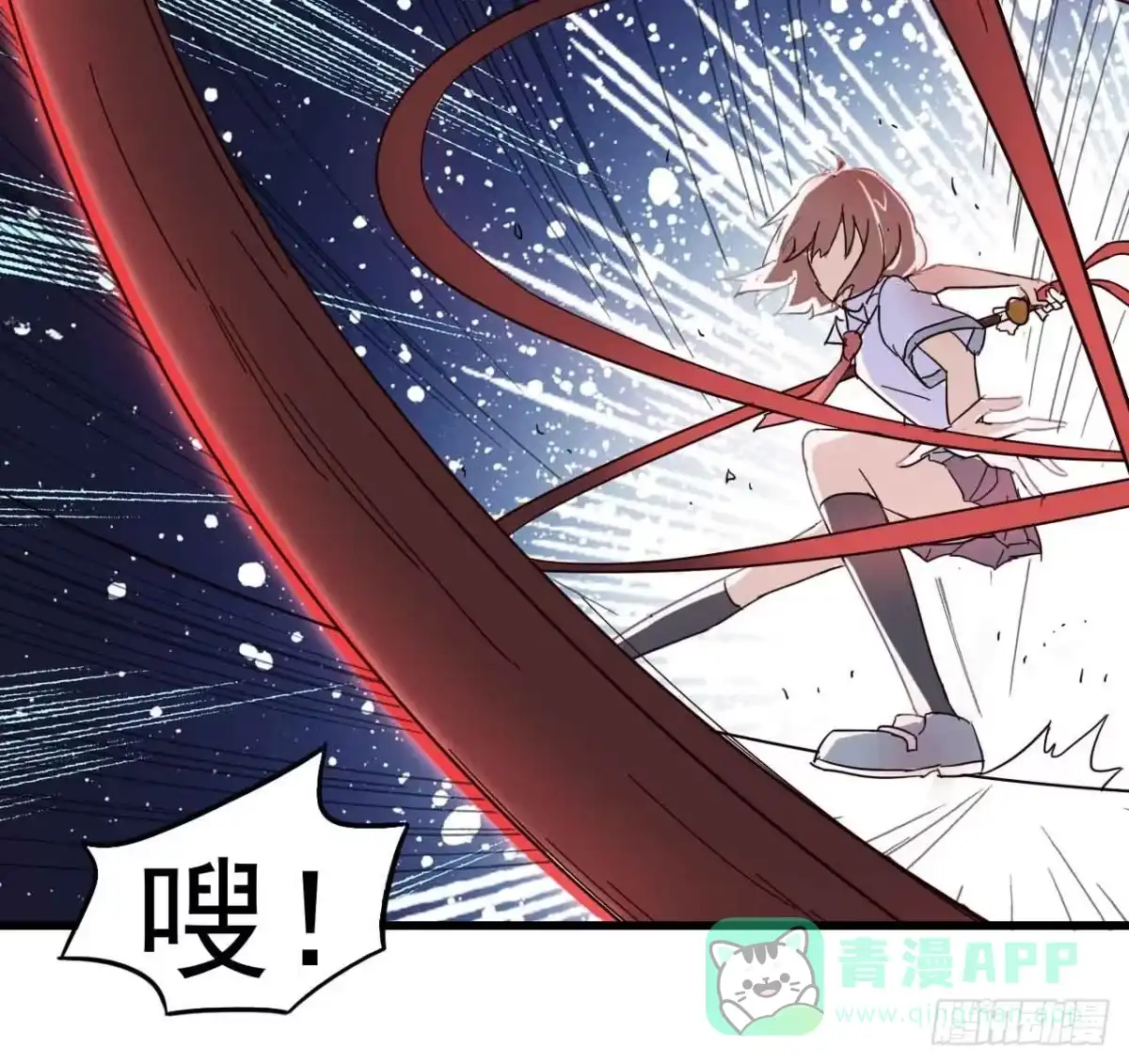 《恶灵调教女王》第一章·蓝卡蕾的委托（四） 第56页