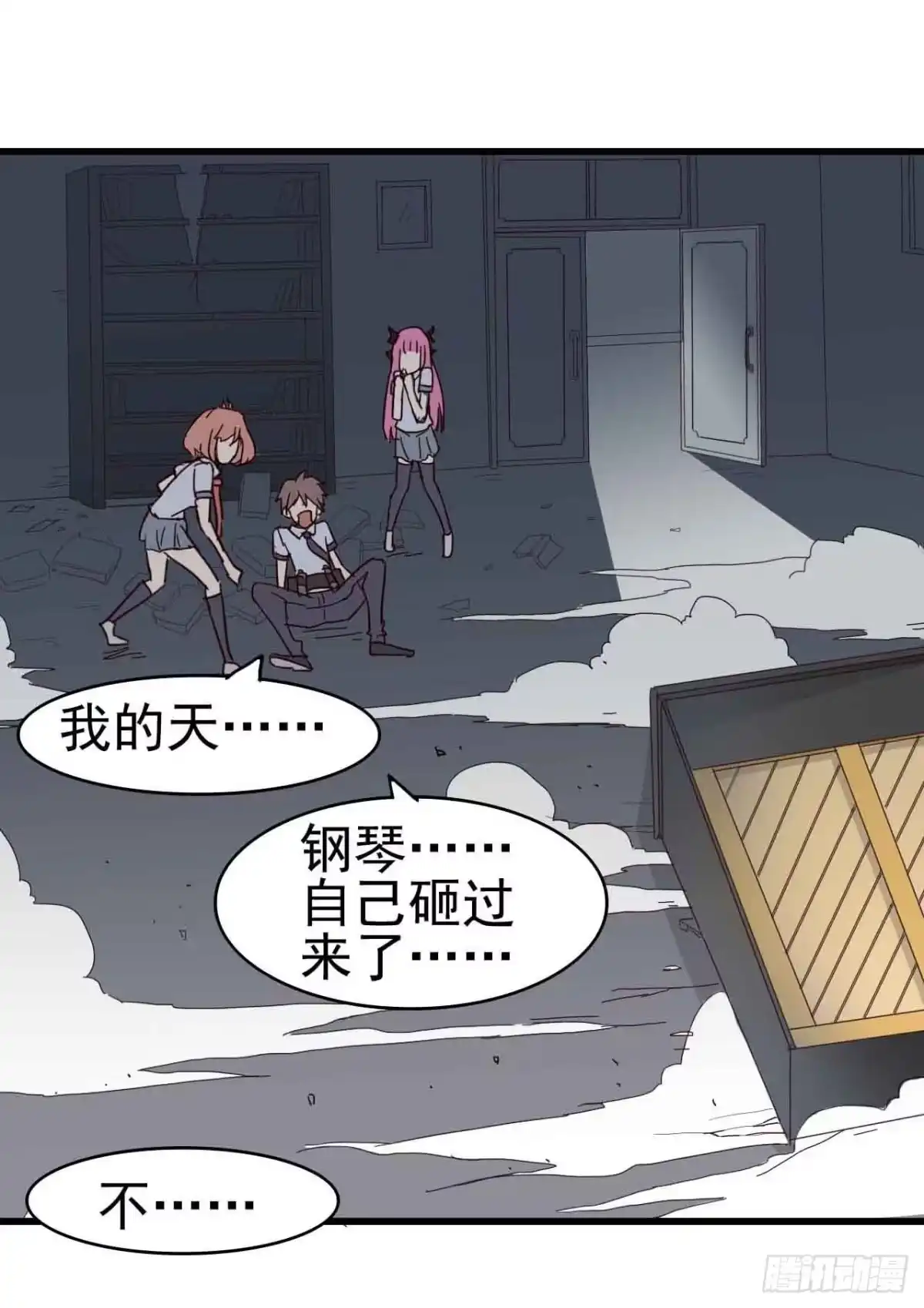 《恶灵调教女王》第一章·蓝卡蕾的委托（四） 第39页