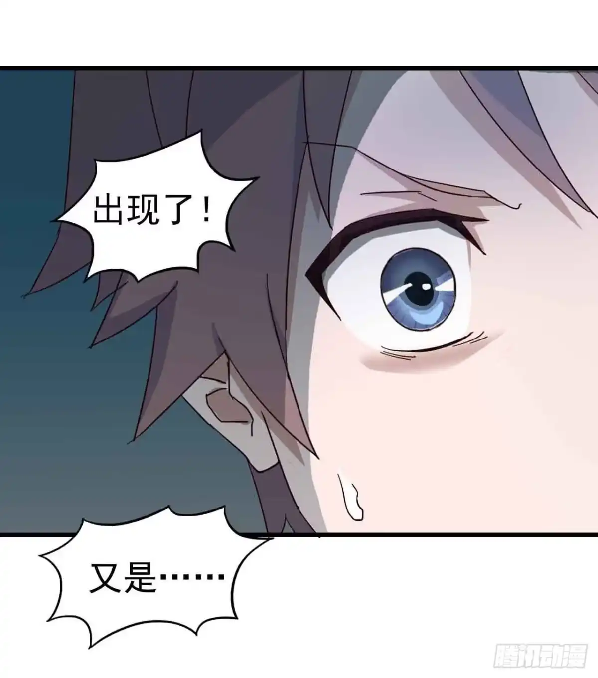 《恶灵调教女王》第一章·蓝卡蕾的委托（四） 第8页