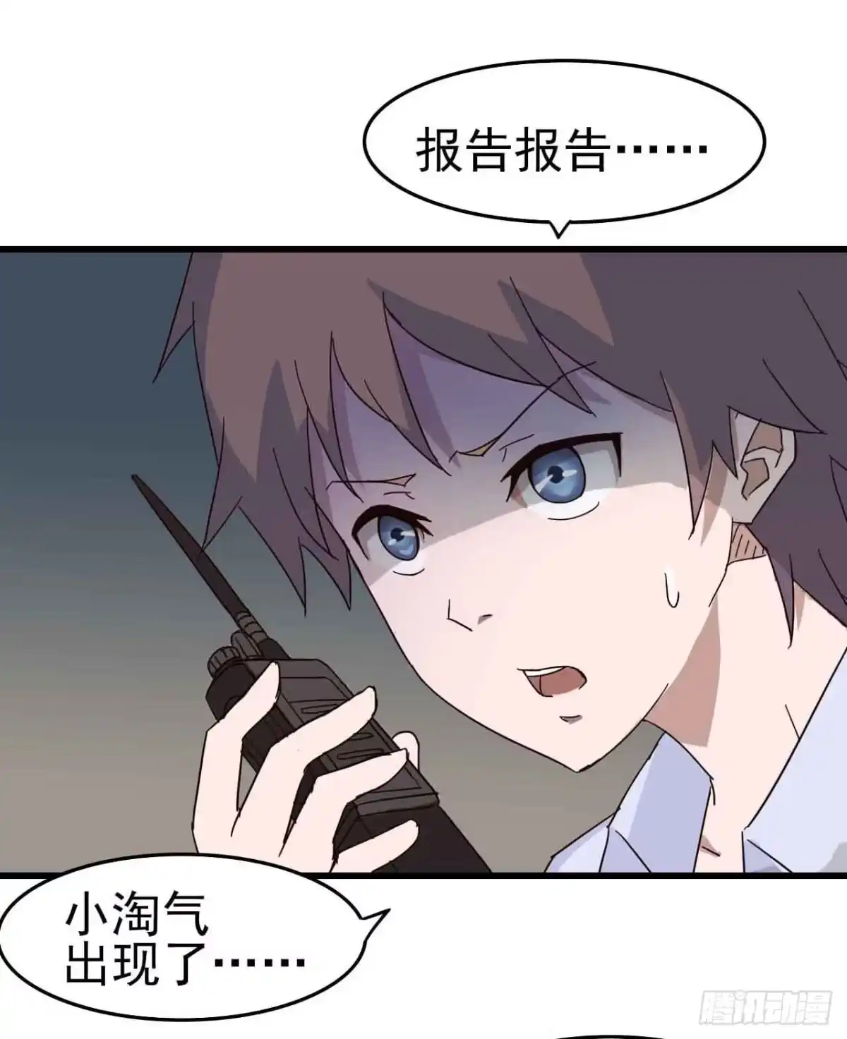 《恶灵调教女王》第一章·蓝卡蕾的委托（四） 第10页