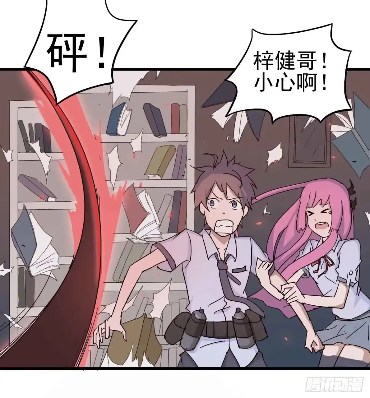 《恶灵调教女王》第一章·蓝卡蕾的委托（四） 第30页