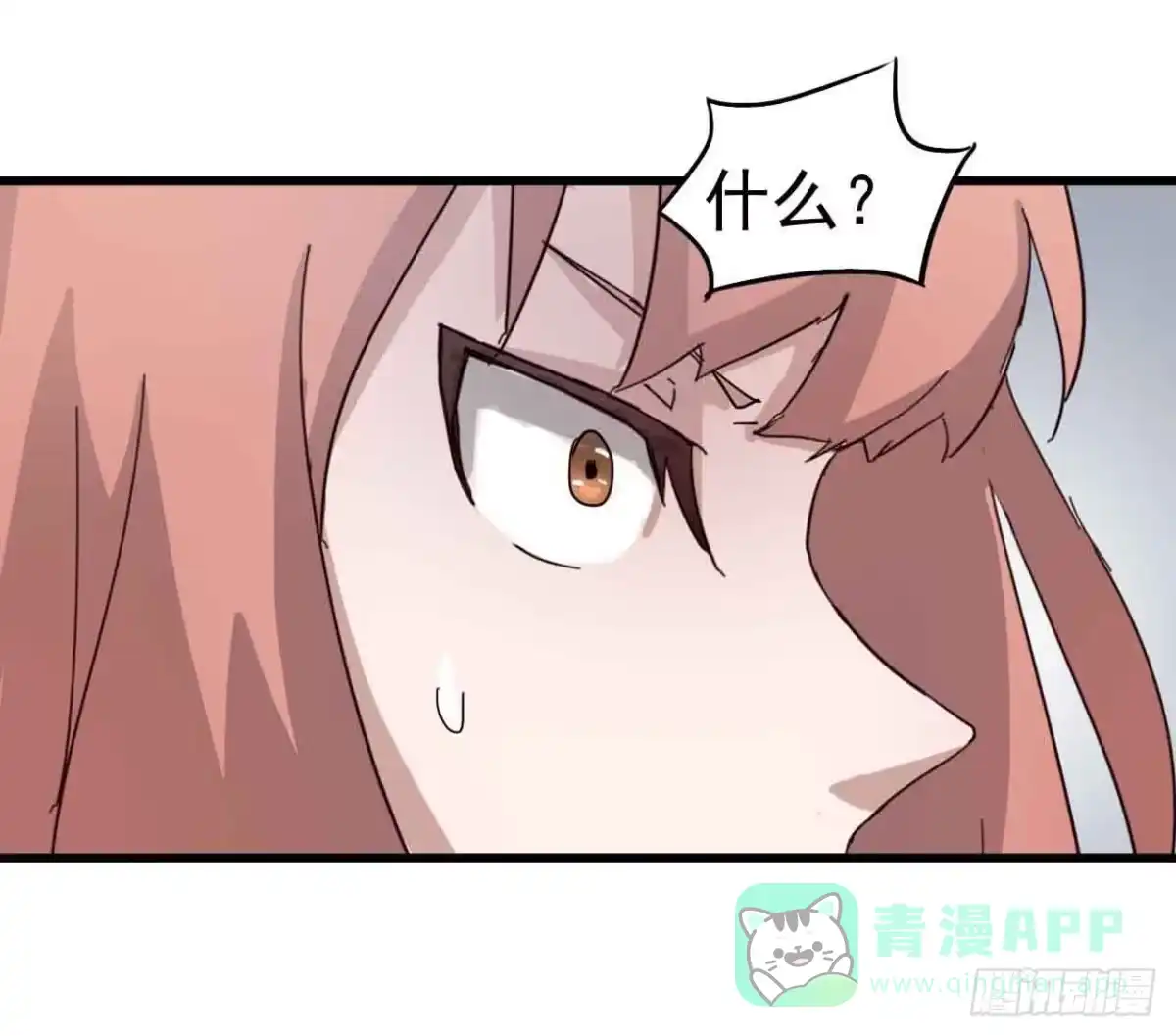 《恶灵调教女王》第一章·蓝卡蕾的委托（四） 第36页