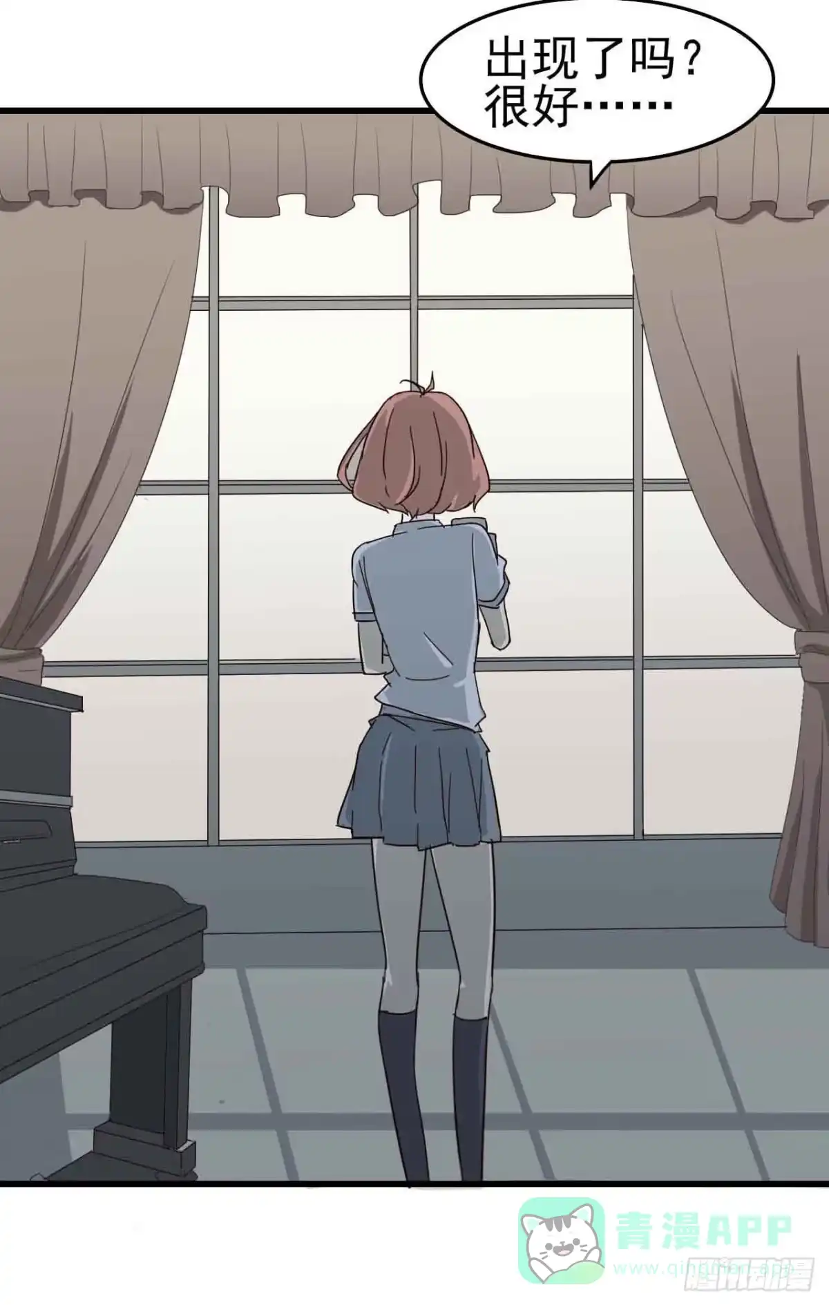 《恶灵调教女王》第一章·蓝卡蕾的委托（四） 第11页