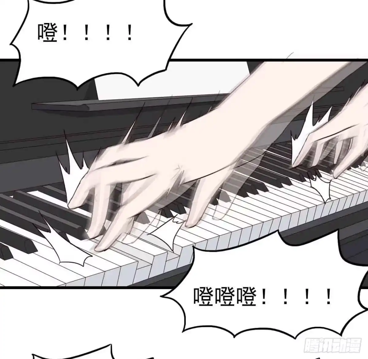 《恶灵调教女王》第一章·蓝卡蕾的委托（四） 第13页