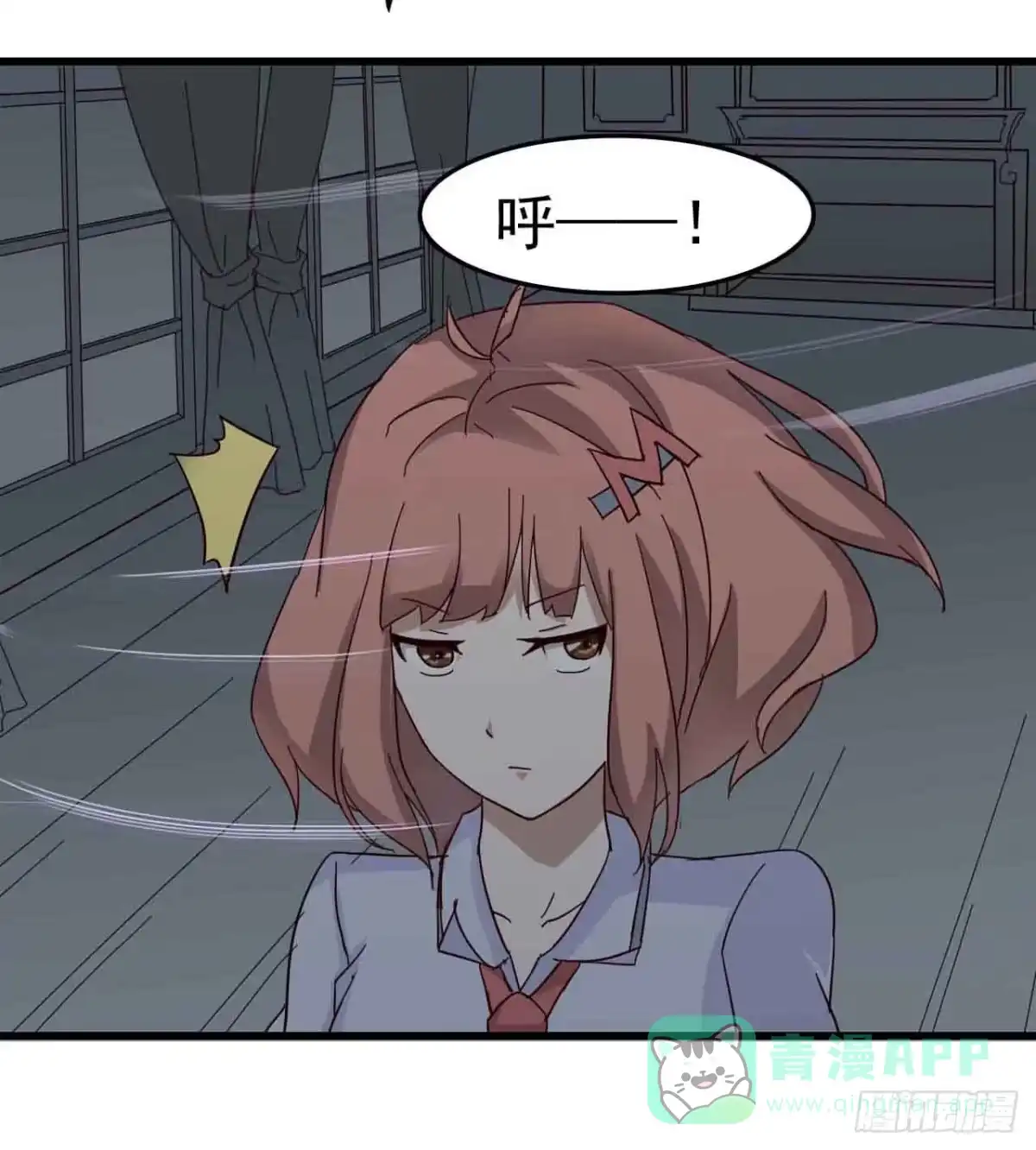 《恶灵调教女王》第一章·蓝卡蕾的委托（四） 第21页