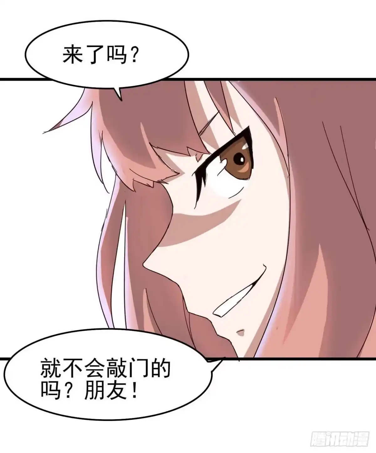 《恶灵调教女王》第一章·蓝卡蕾的委托（四） 第22页