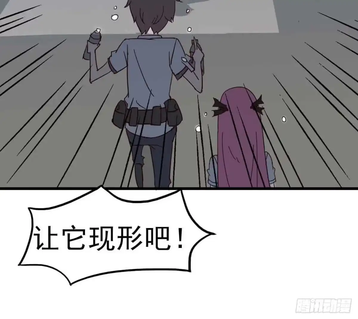 《恶灵调教女王》第一章·蓝卡蕾的委托（四） 第50页