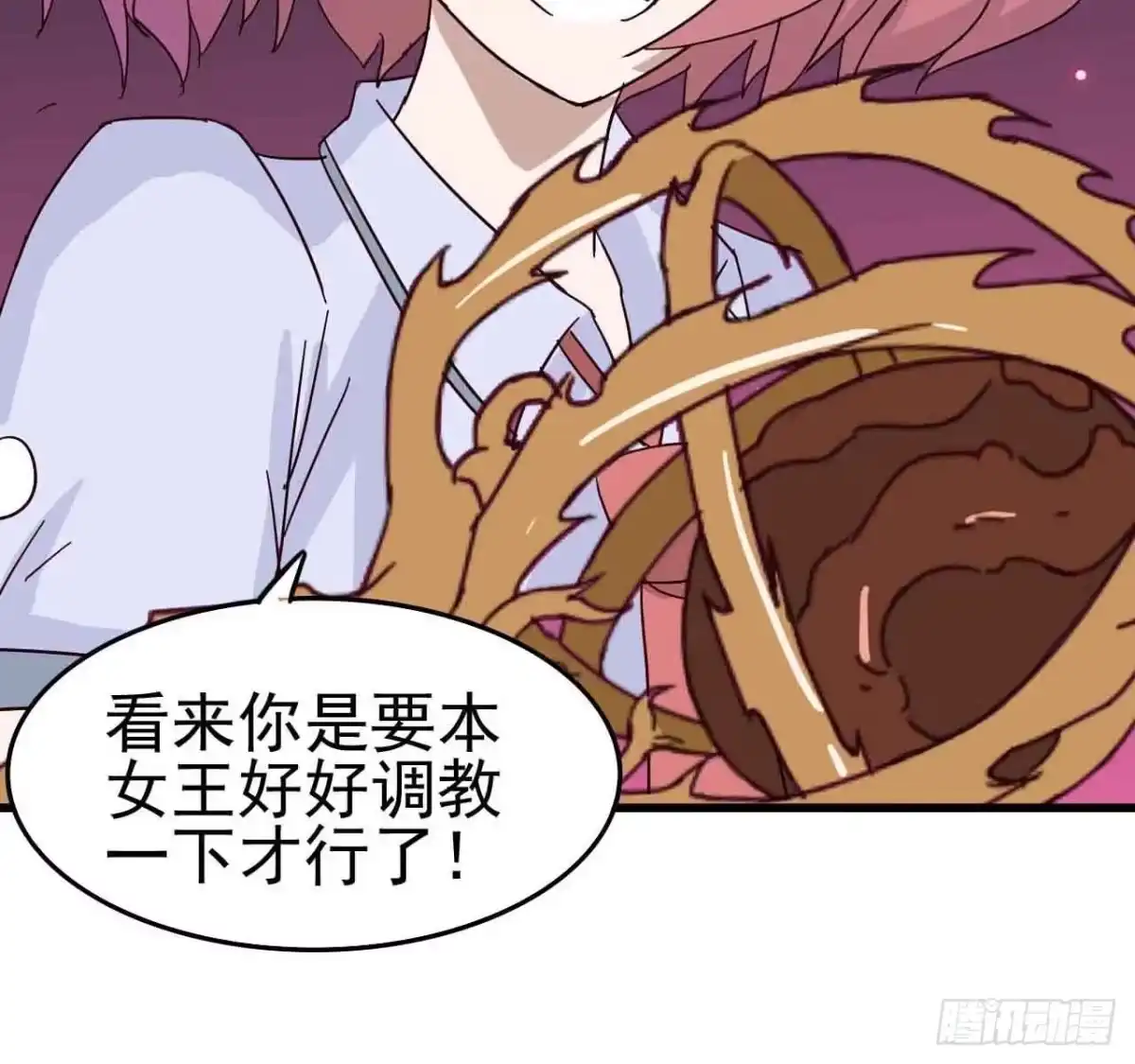 《恶灵调教女王》第一章·蓝卡蕾的委托（四） 第54页