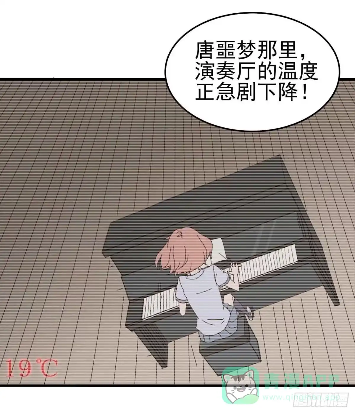 《恶灵调教女王》第一章·蓝卡蕾的委托（四） 第16页