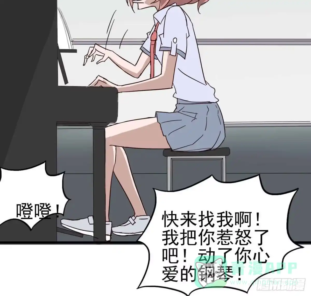 《恶灵调教女王》第一章·蓝卡蕾的委托（四） 第46页