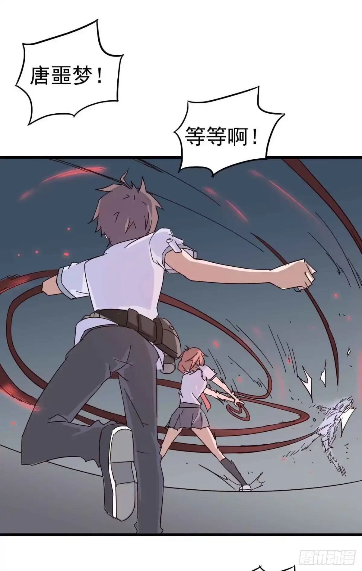 《恶灵调教女王》第一章·蓝卡蕾的委托（四） 第33页