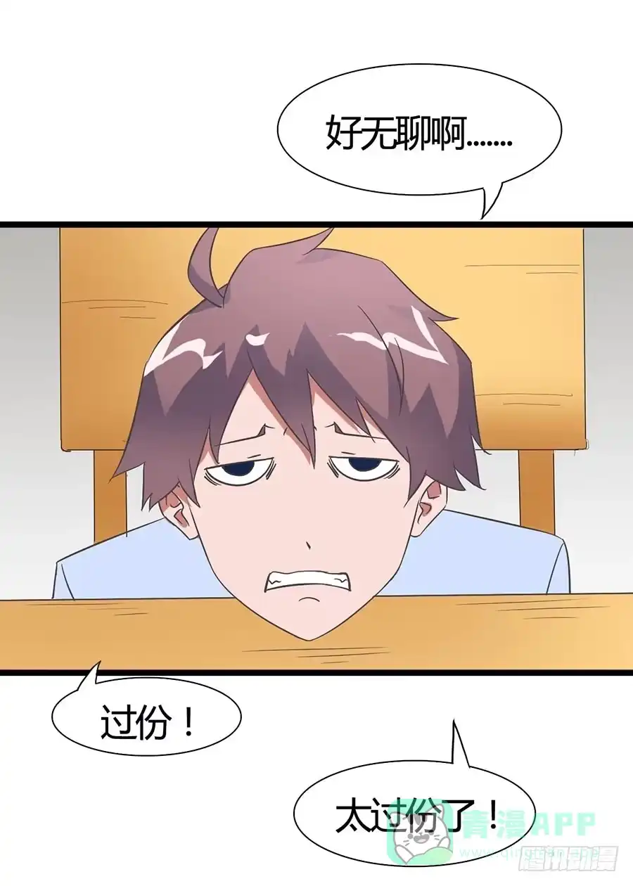 《恶灵调教女王》Part15·碟仙惊魂之卷（一） 第6页