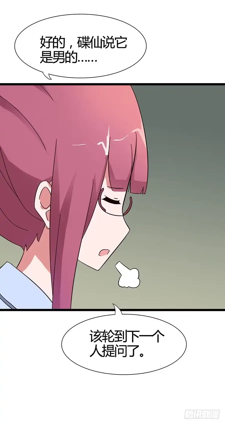 《恶灵调教女王》Part15·碟仙惊魂之卷（一） 第42页