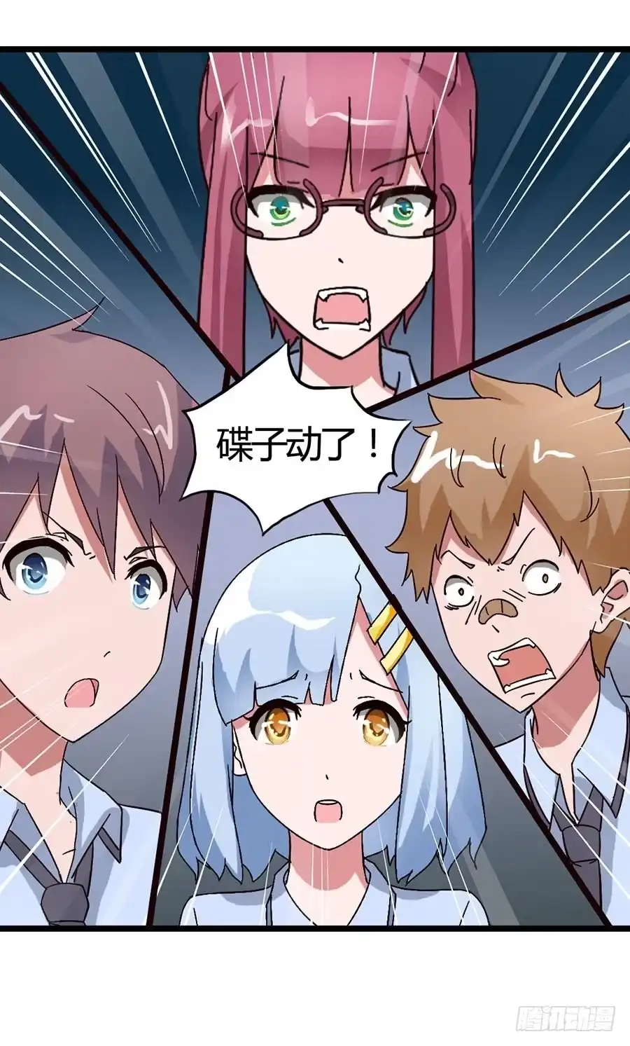 《恶灵调教女王》Part15·碟仙惊魂之卷（一） 第33页
