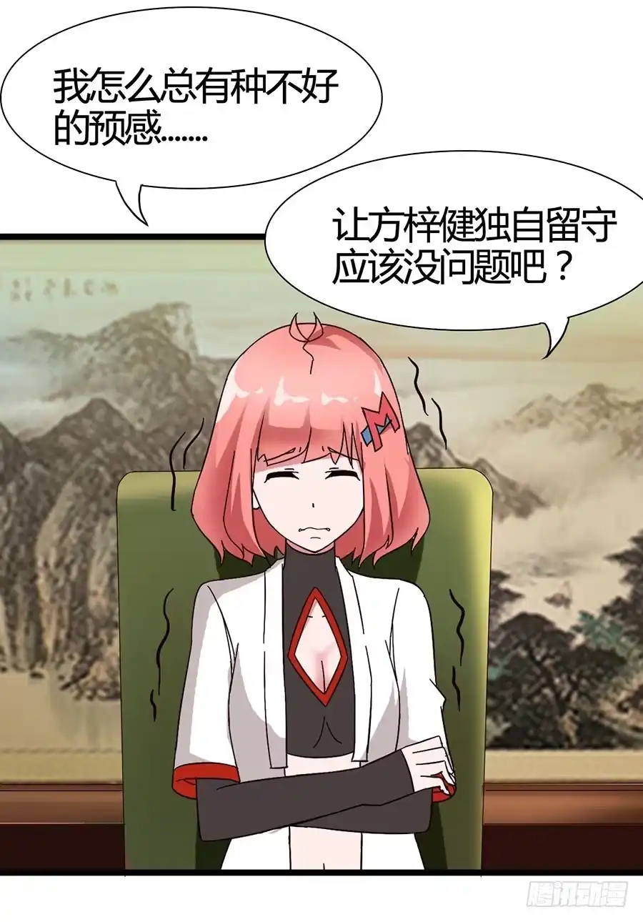 《恶灵调教女王》Part15·碟仙惊魂之卷（一） 第27页