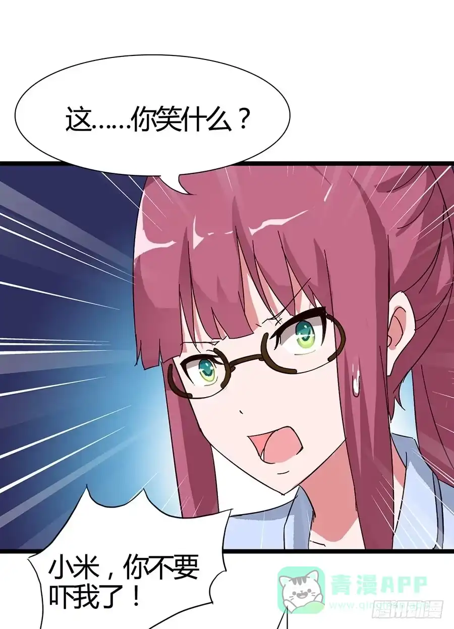 《恶灵调教女王》Part15·碟仙惊魂之卷（一） 第46页