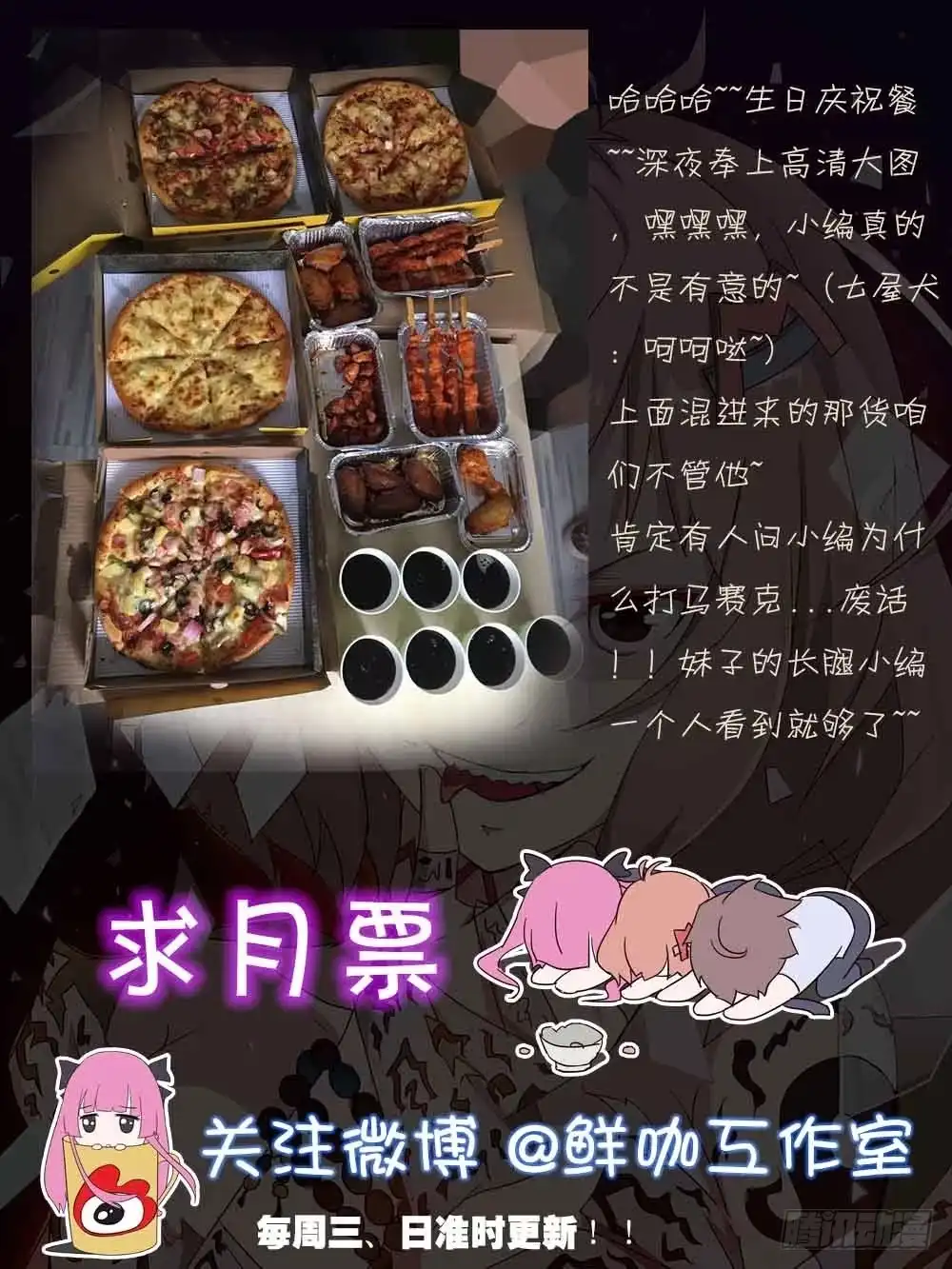 《恶灵调教女王》Part15·碟仙惊魂之卷（一） 第49页