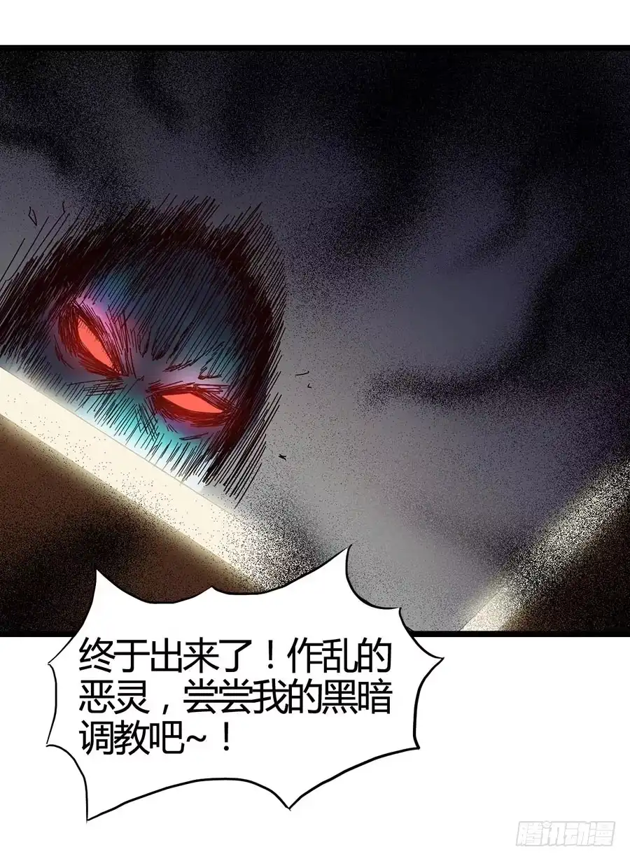 《恶灵调教女王》Part15·碟仙惊魂之卷（一） 第30页