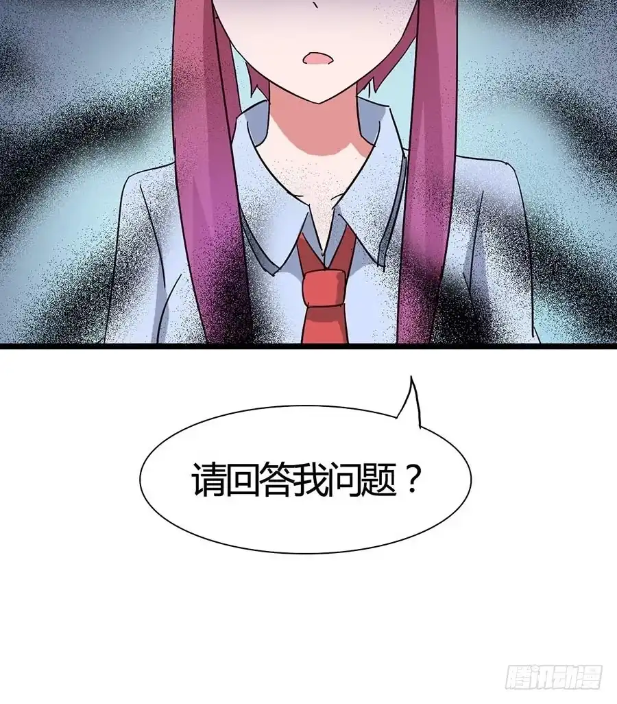 《恶灵调教女王》Part15·碟仙惊魂之卷（一） 第53页