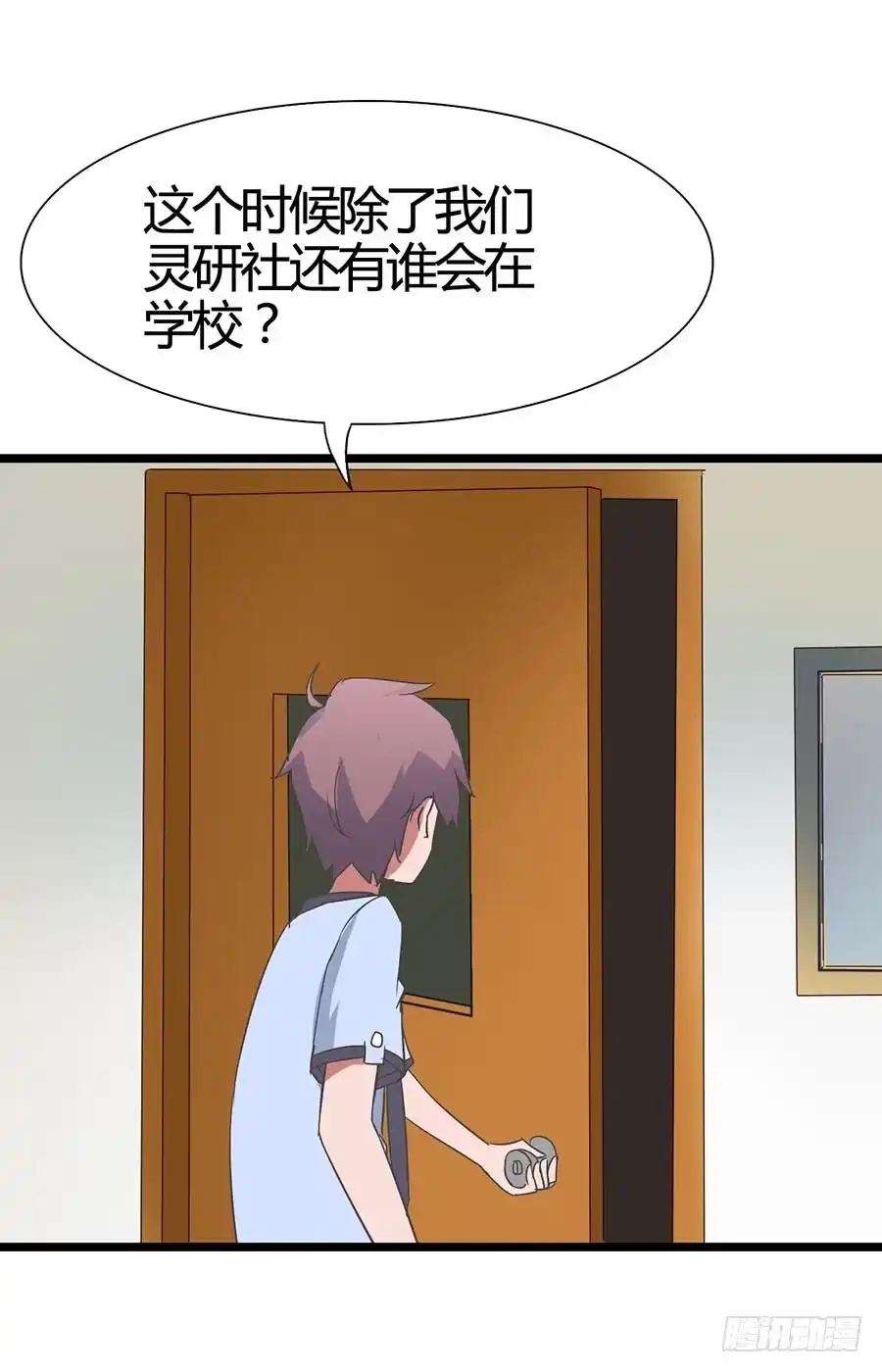 《恶灵调教女王》Part15·碟仙惊魂之卷（一） 第9页