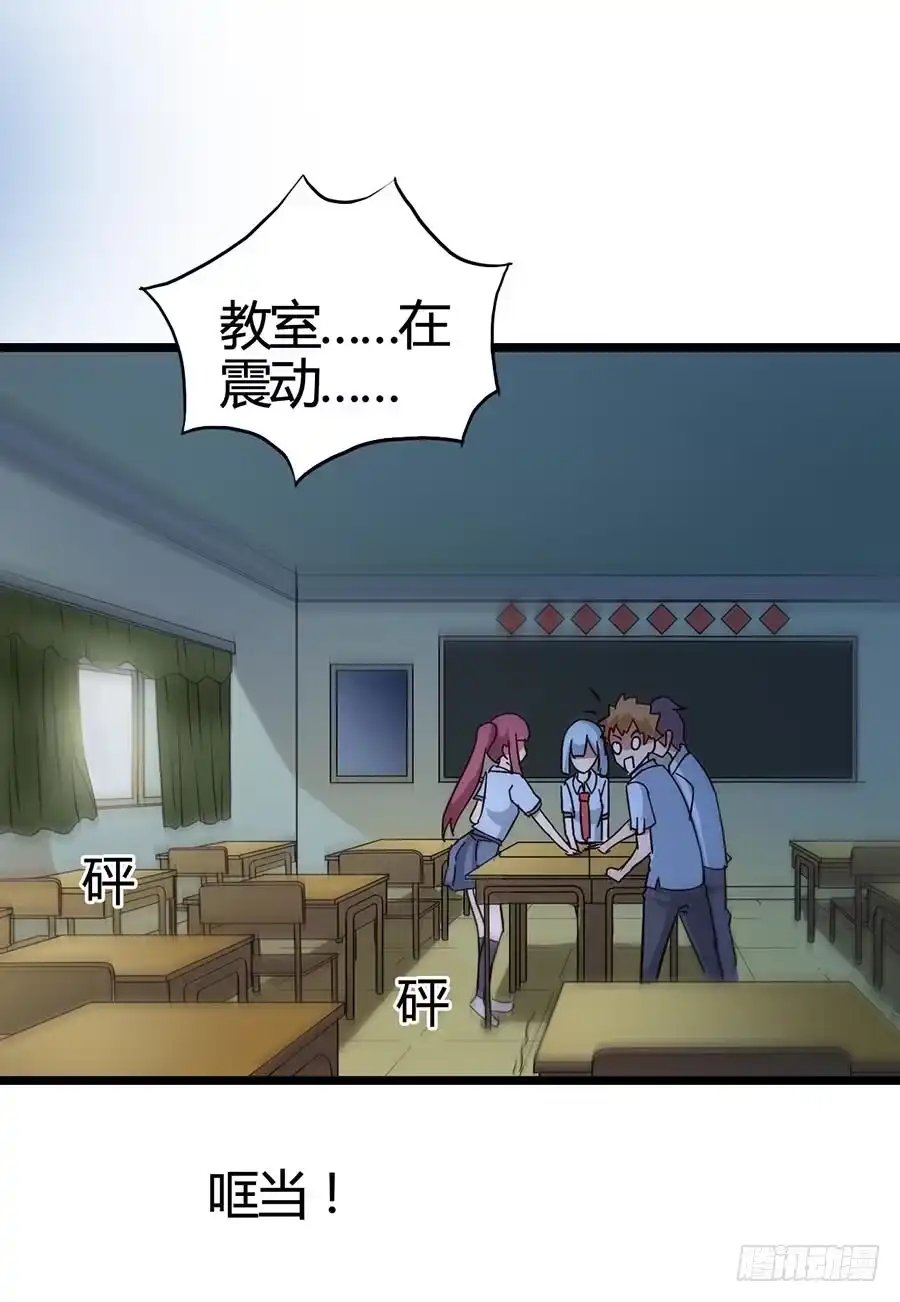 《恶灵调教女王》Part15·碟仙惊魂之卷（一） 第37页