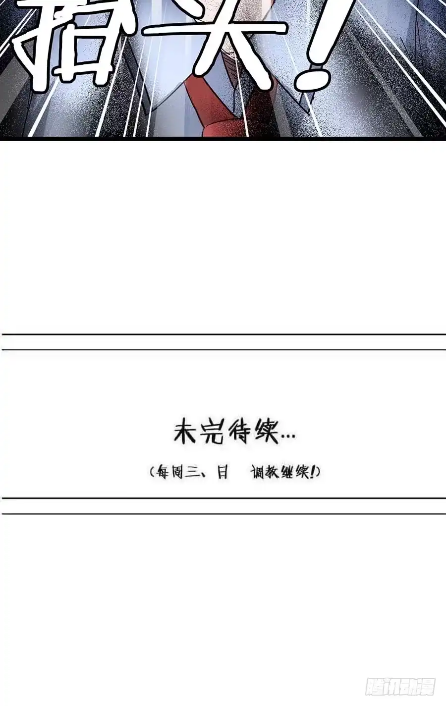 《恶灵调教女王》Part15·碟仙惊魂之卷（一） 第55页