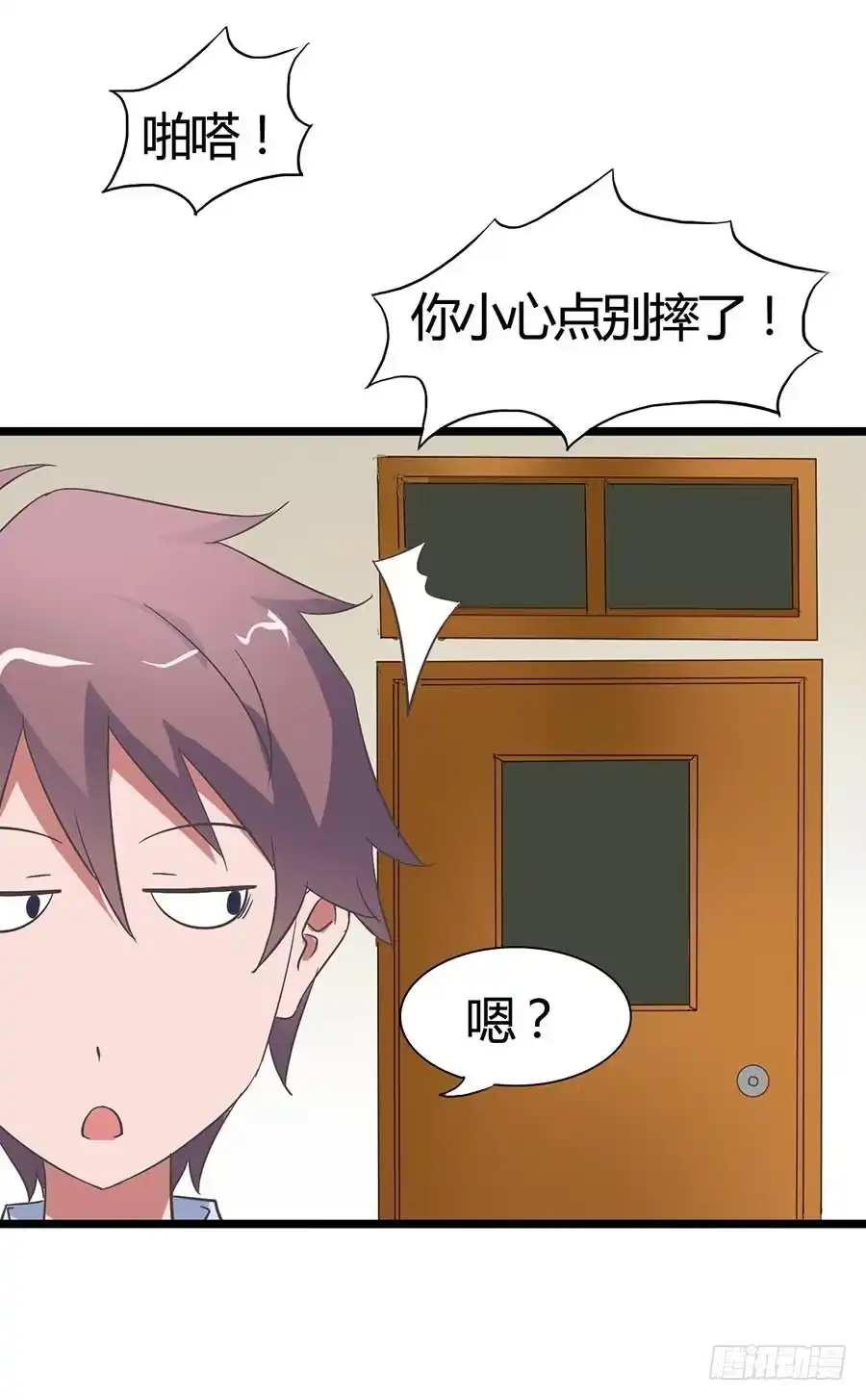 《恶灵调教女王》Part15·碟仙惊魂之卷（一） 第8页