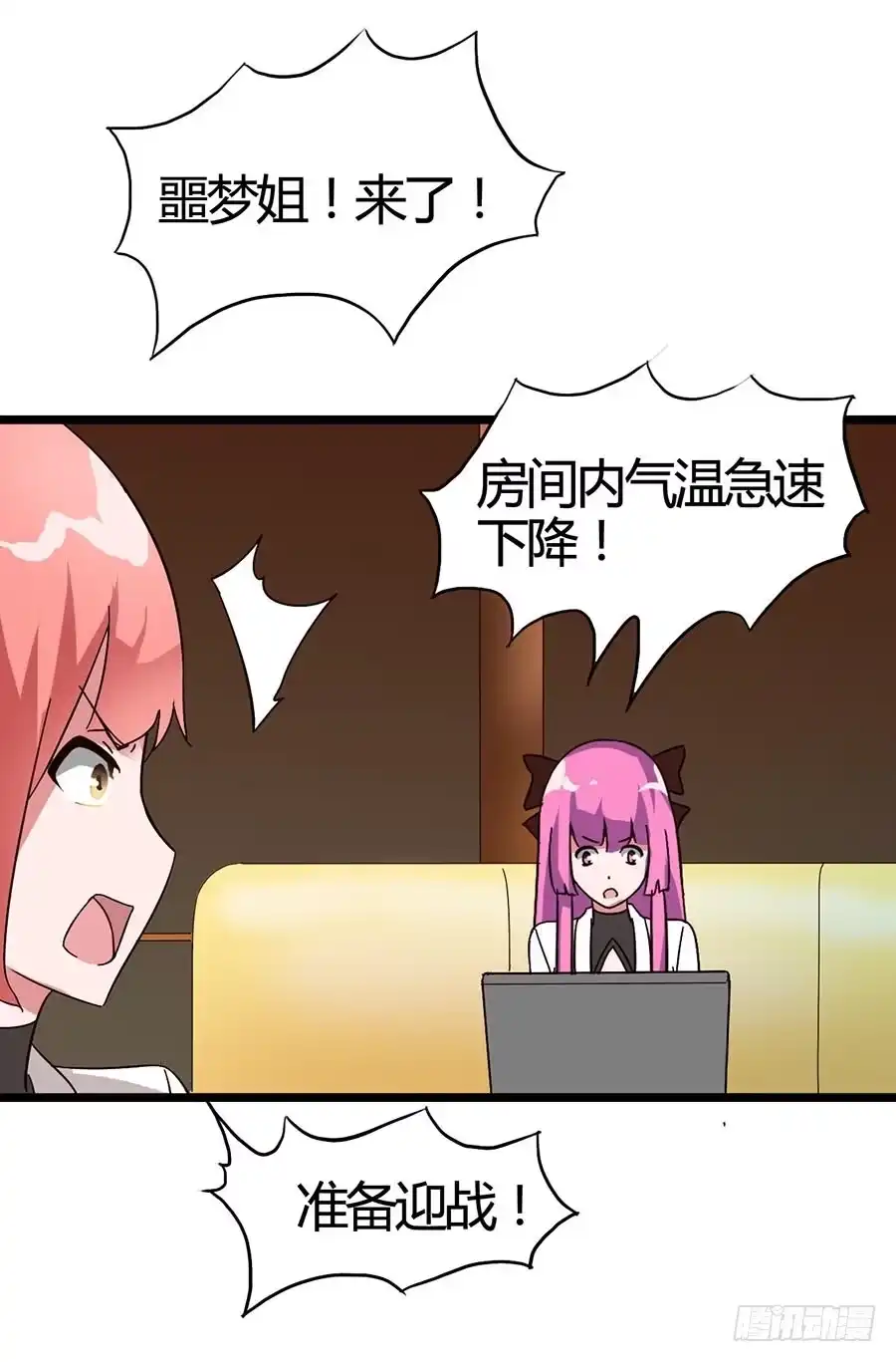 《恶灵调教女王》Part15·碟仙惊魂之卷（一） 第28页
