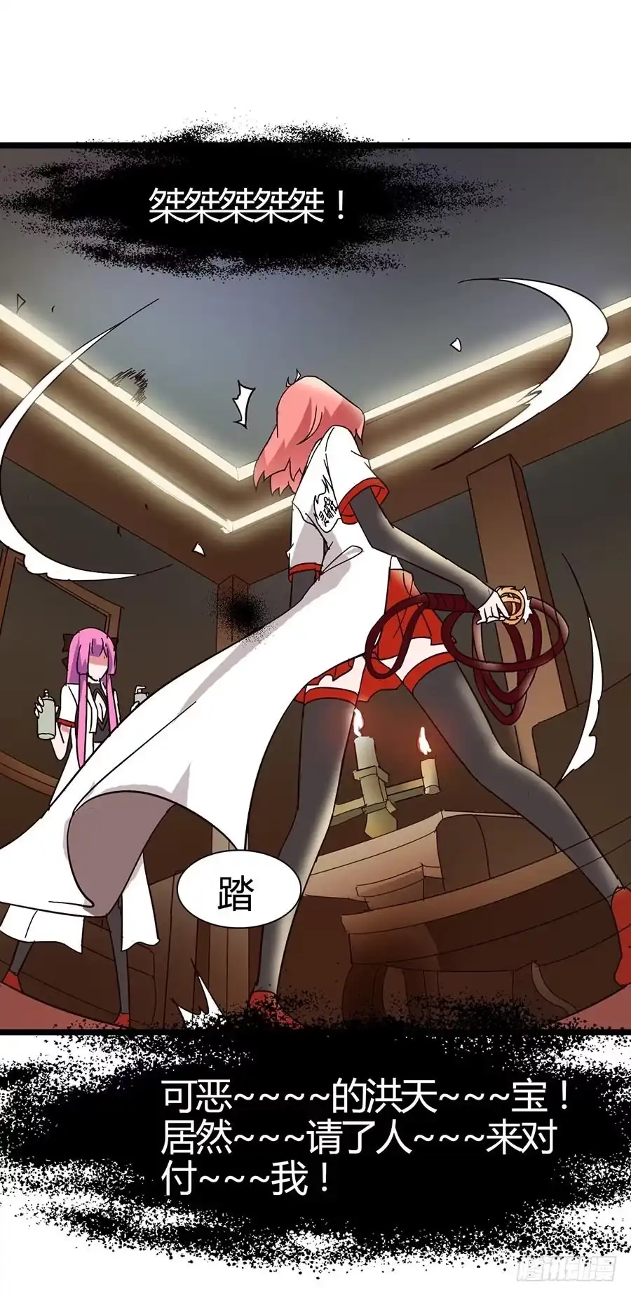 《恶灵调教女王》Part15·碟仙惊魂之卷（一） 第29页