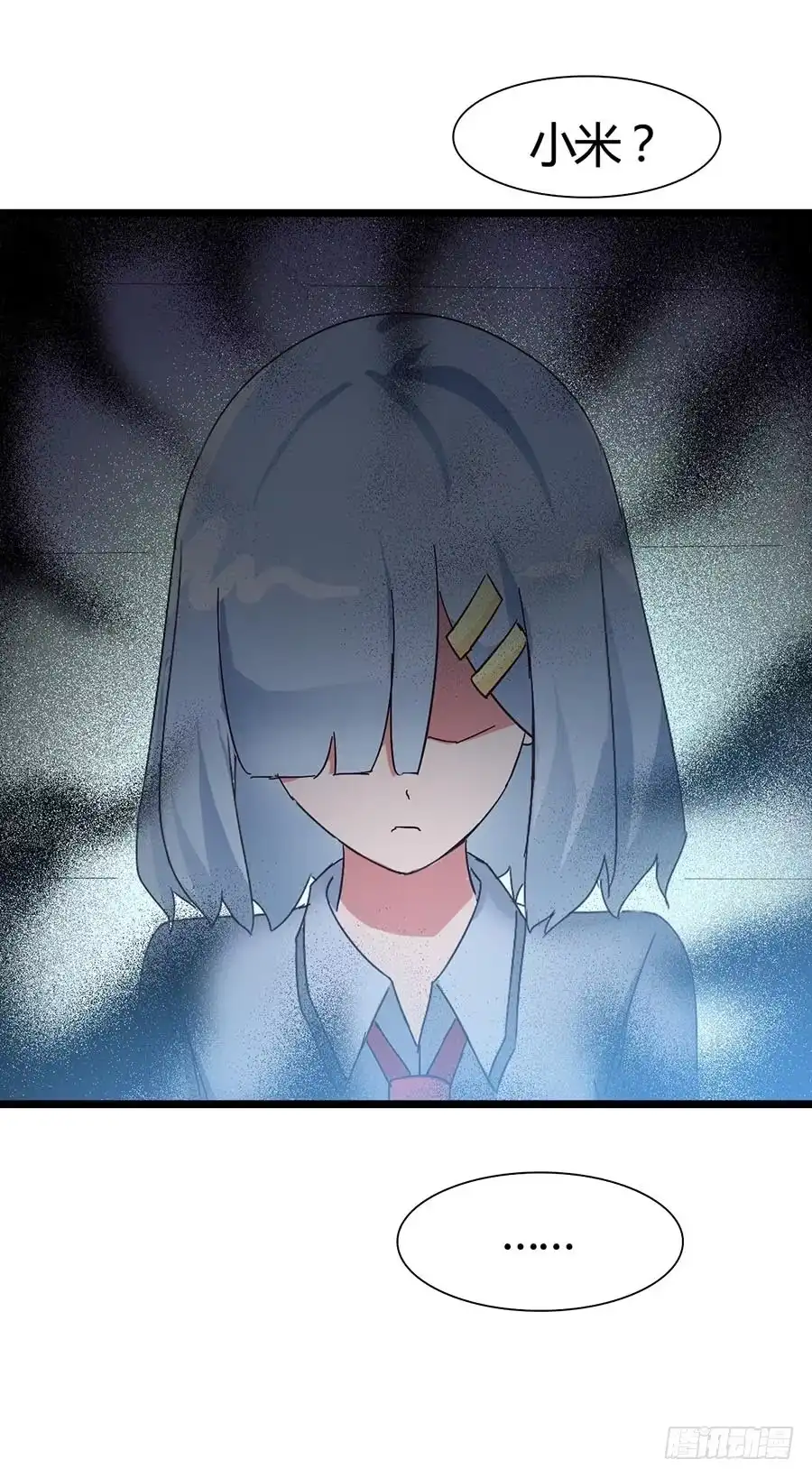《恶灵调教女王》Part15·碟仙惊魂之卷（一） 第44页