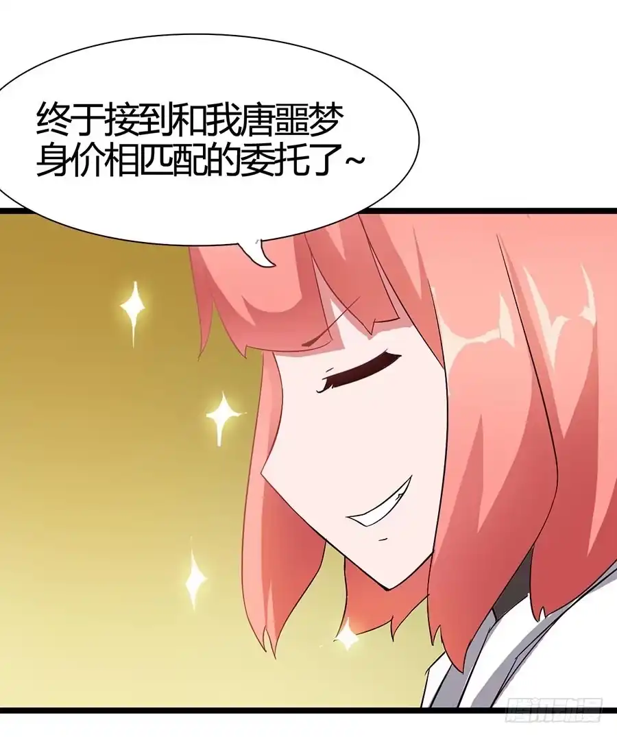《恶灵调教女王》Part15·碟仙惊魂之卷（一） 第3页