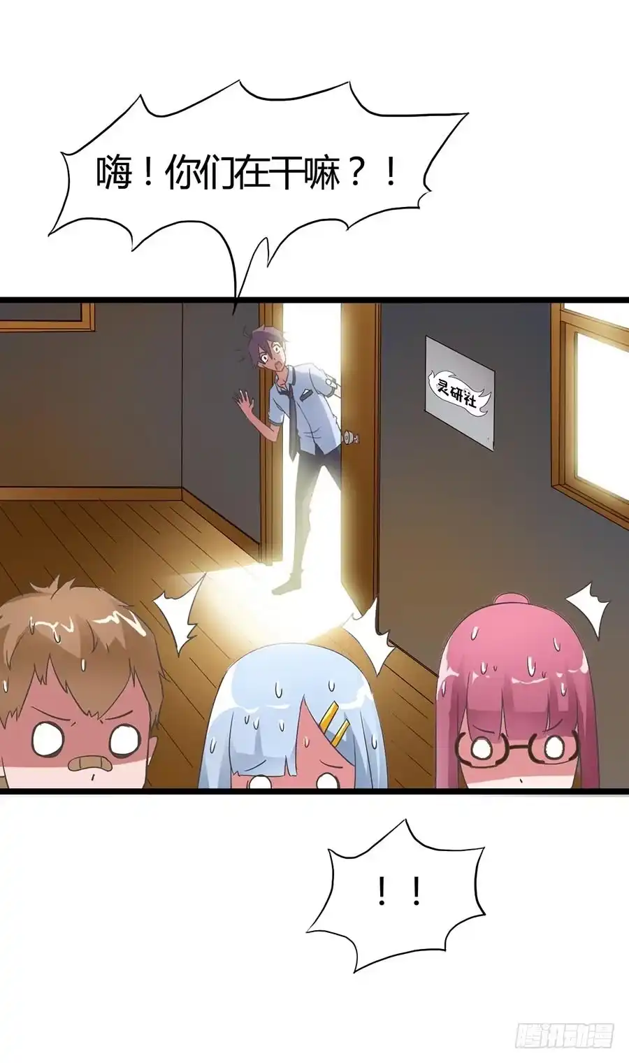 《恶灵调教女王》Part15·碟仙惊魂之卷（一） 第10页
