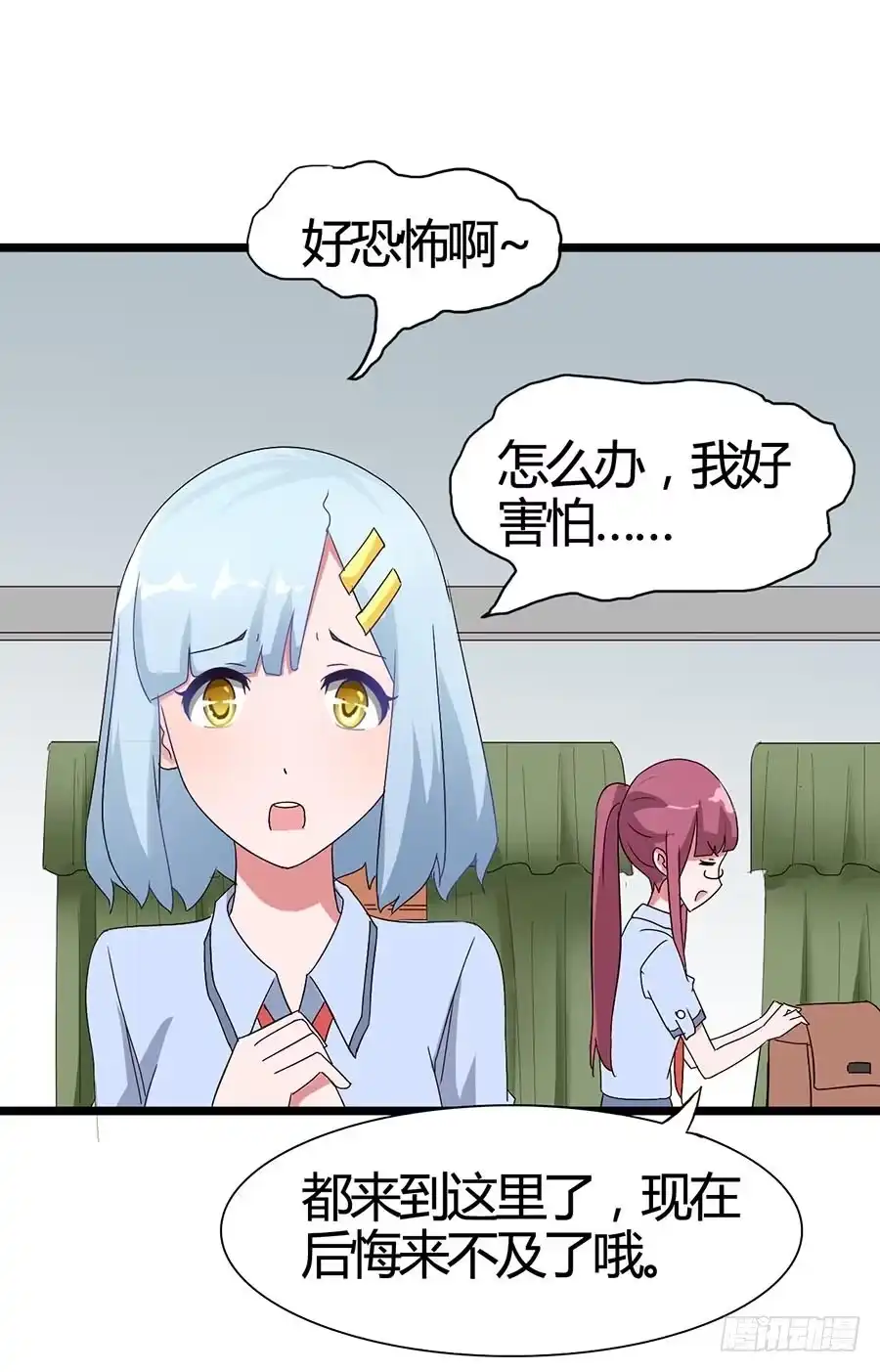 《恶灵调教女王》Part15·碟仙惊魂之卷（一） 第23页