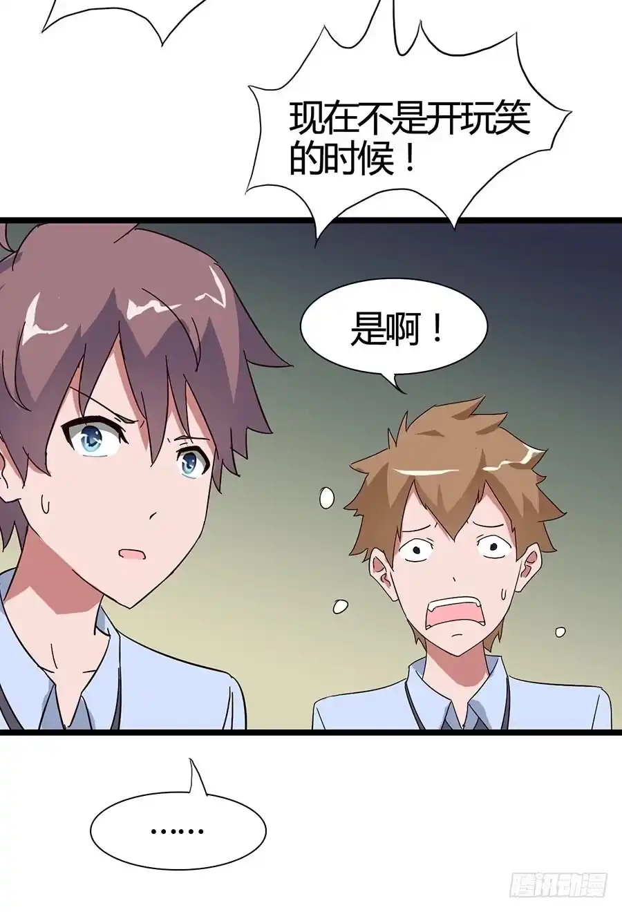 《恶灵调教女王》Part15·碟仙惊魂之卷（一） 第47页