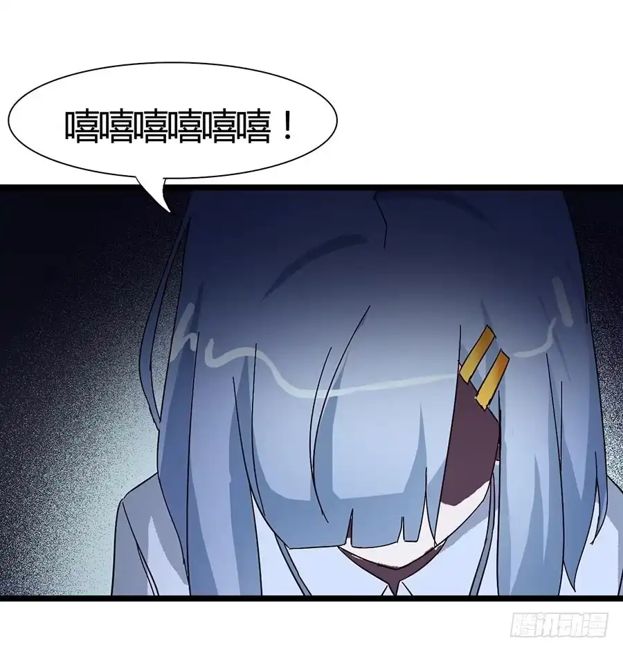 《恶灵调教女王》Part15·碟仙惊魂之卷（一） 第45页
