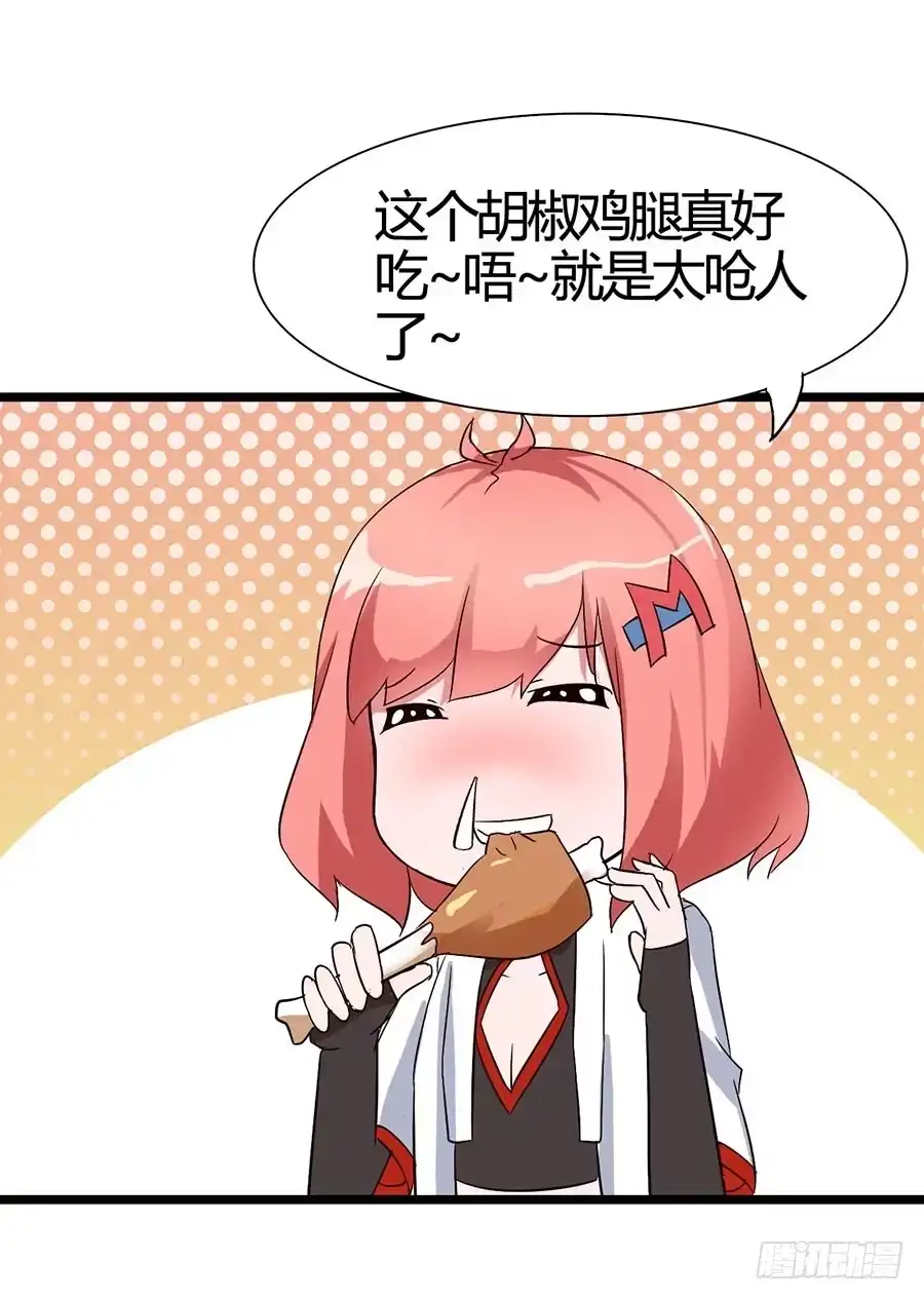 《恶灵调教女王》Part15·碟仙惊魂之卷（一） 第17页