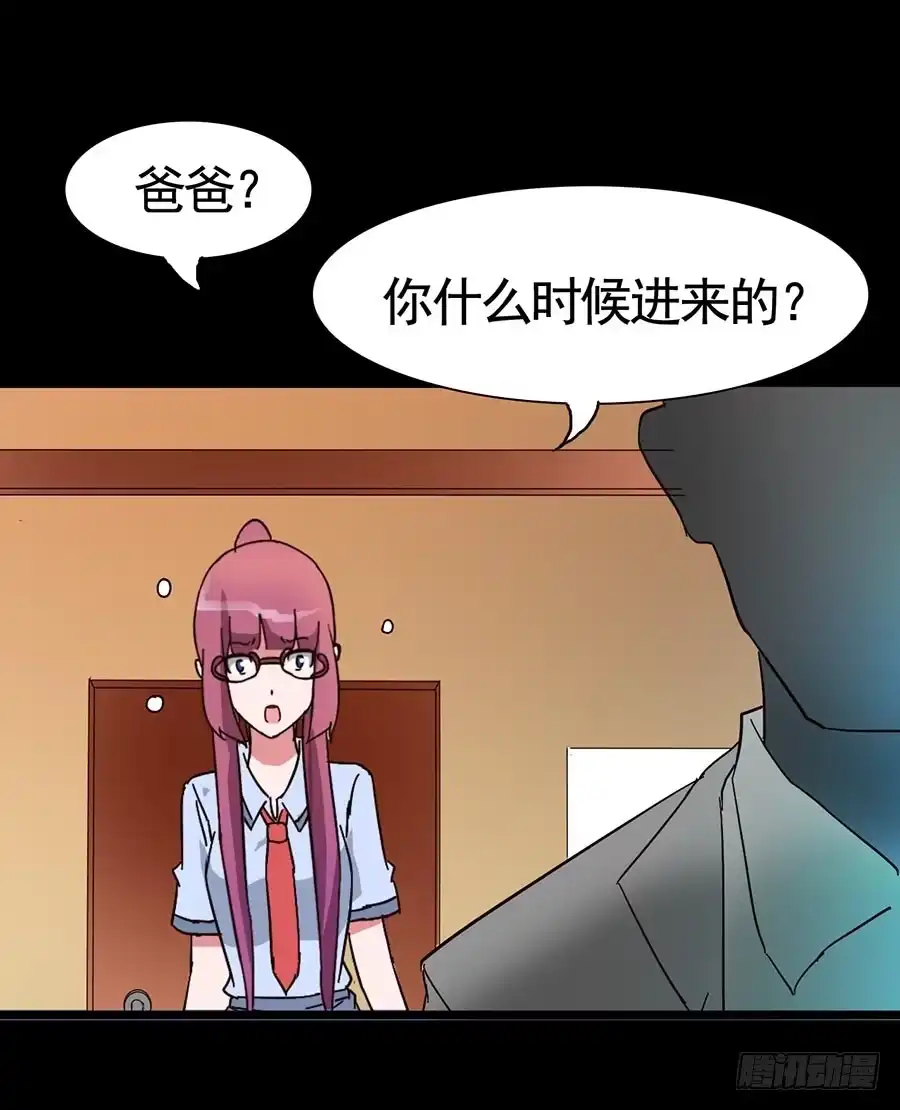 《恶灵调教女王》Part15·碟仙惊魂之卷（二） 第43页