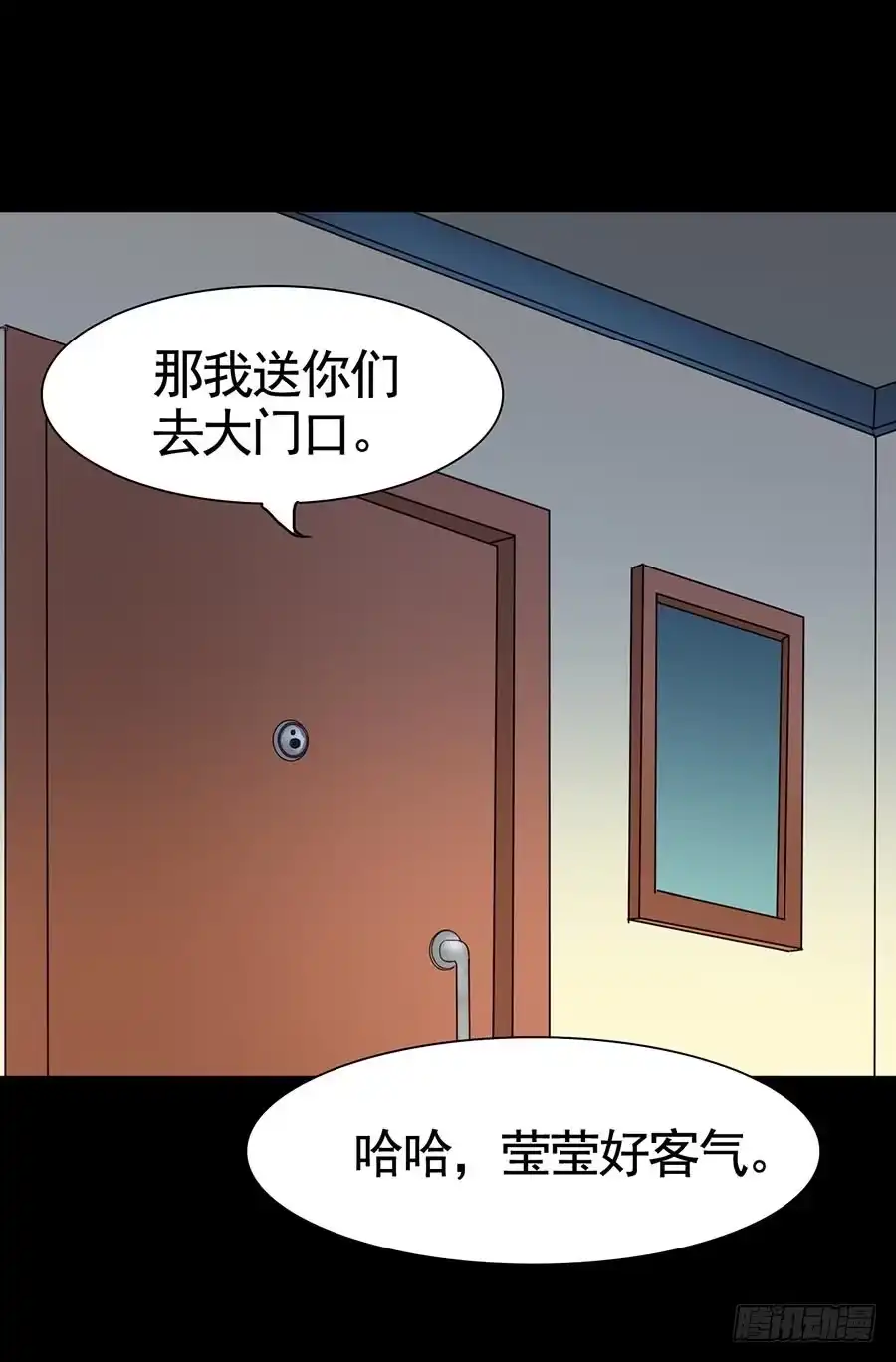 《恶灵调教女王》Part15·碟仙惊魂之卷（二） 第35页