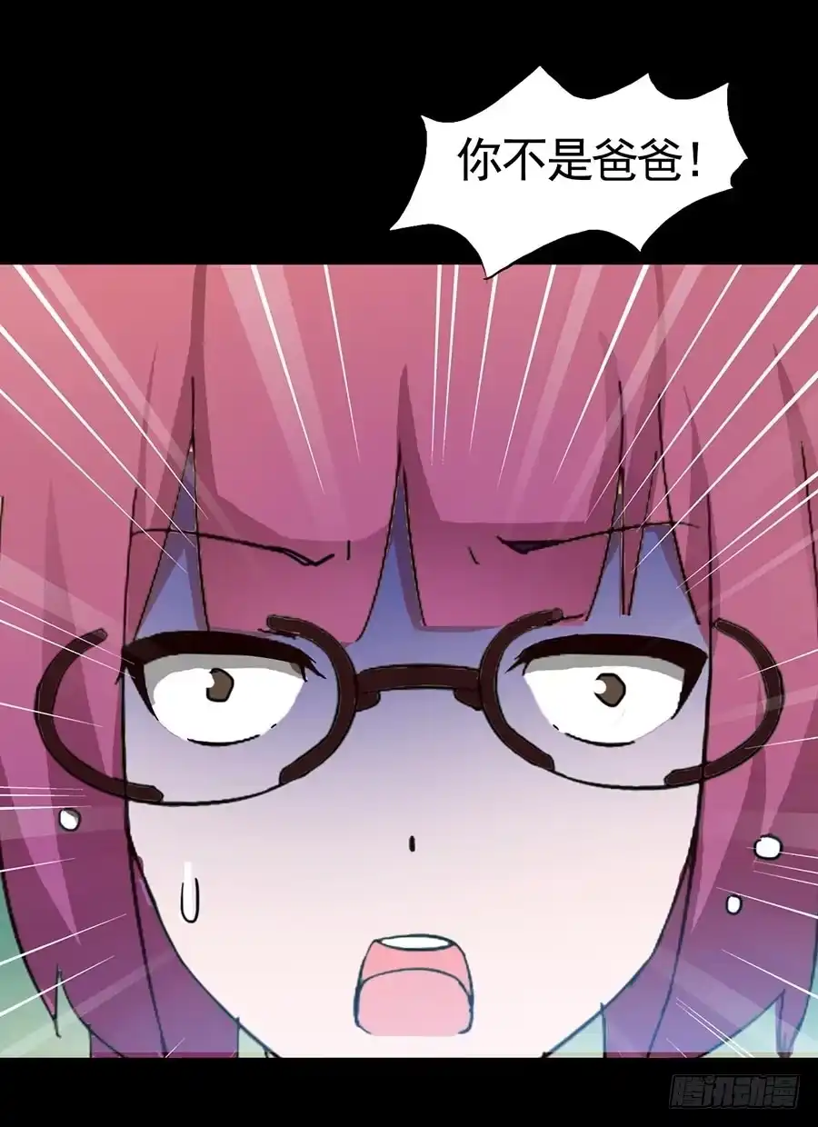 《恶灵调教女王》Part15·碟仙惊魂之卷（二） 第49页