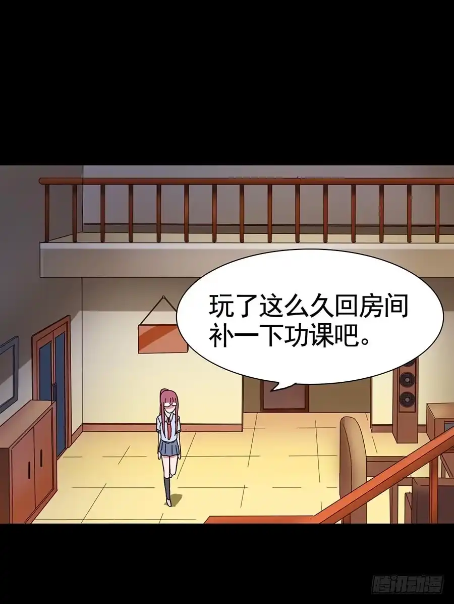 《恶灵调教女王》Part15·碟仙惊魂之卷（二） 第37页